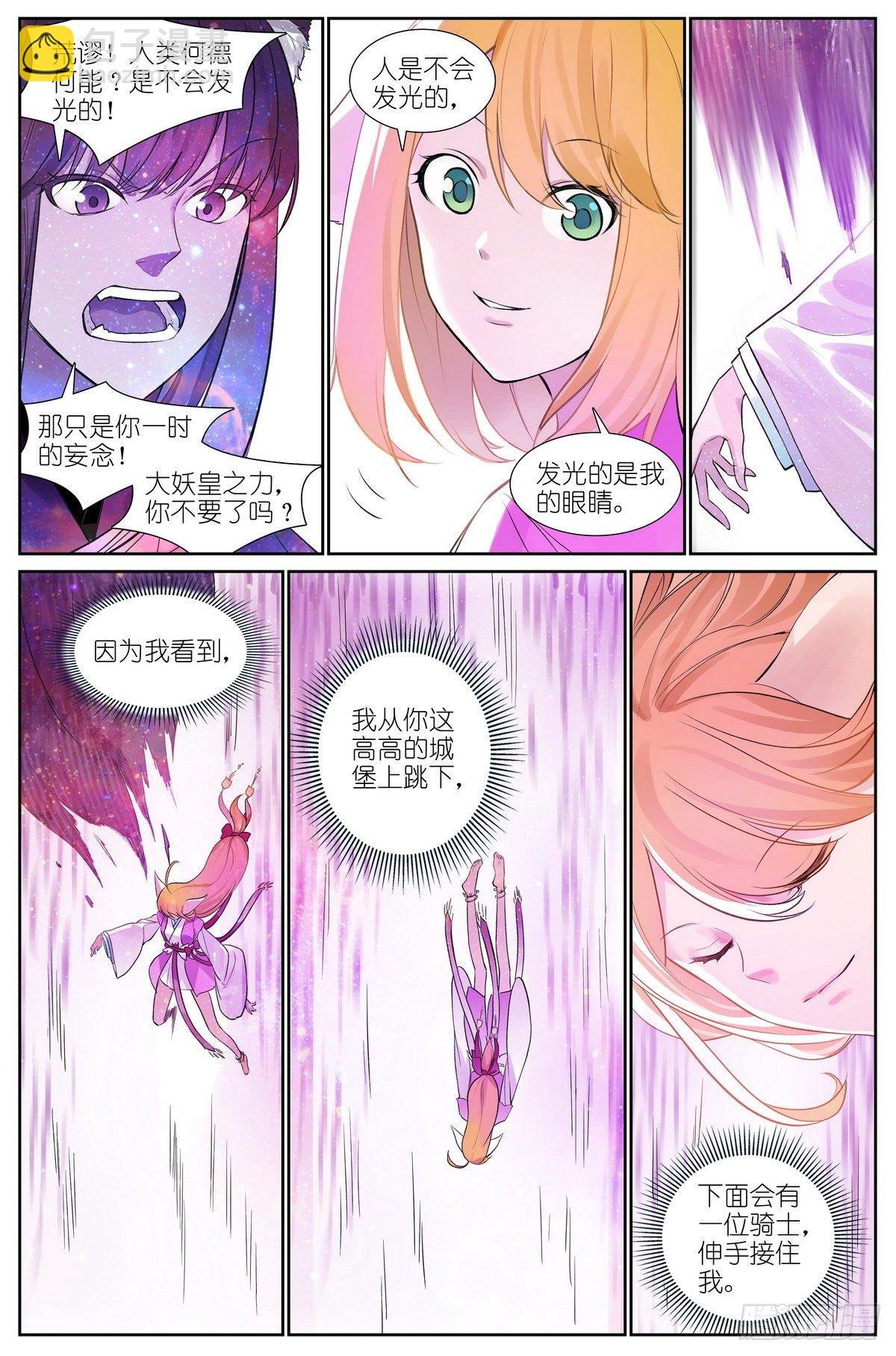 总473·让她滚！