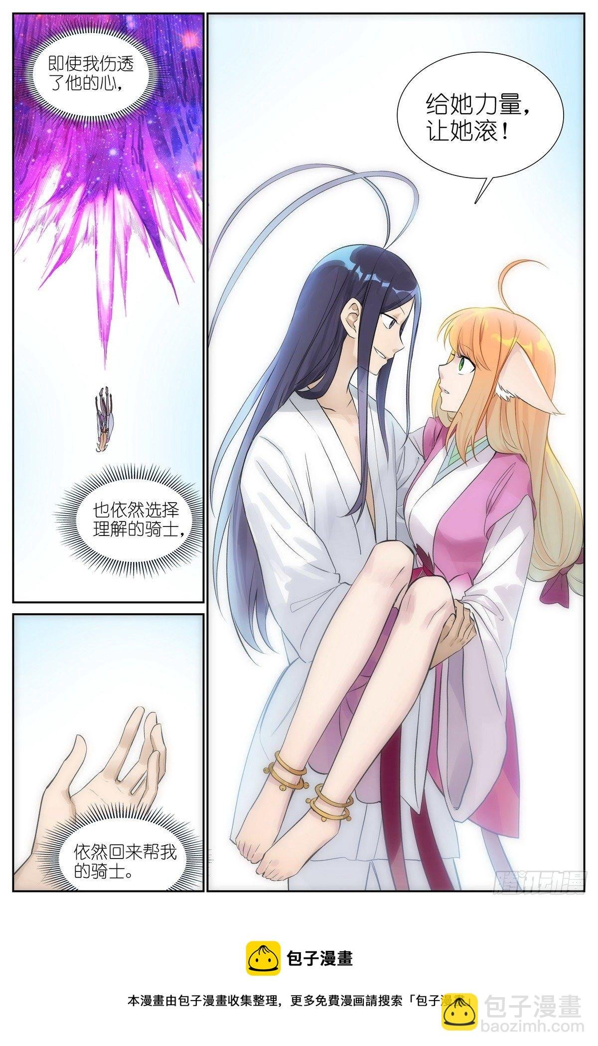 总473·让她滚！