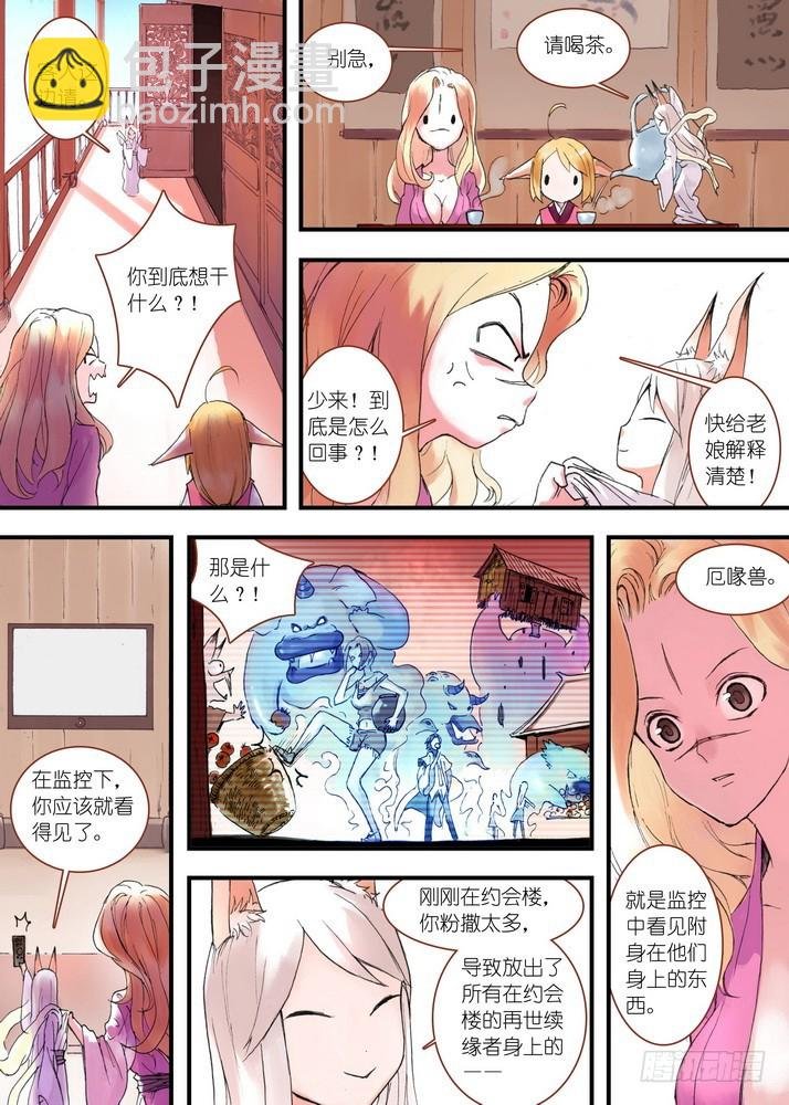 031·涂山大暴动（下）