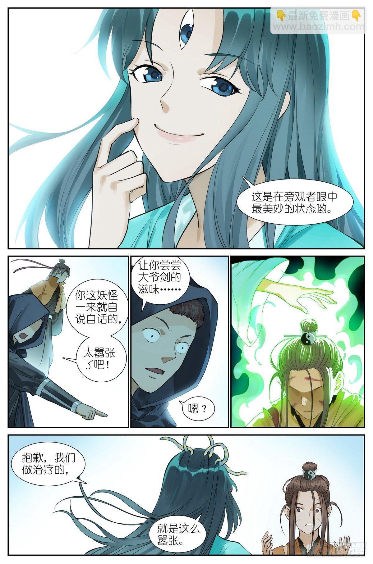 总474·反击号角