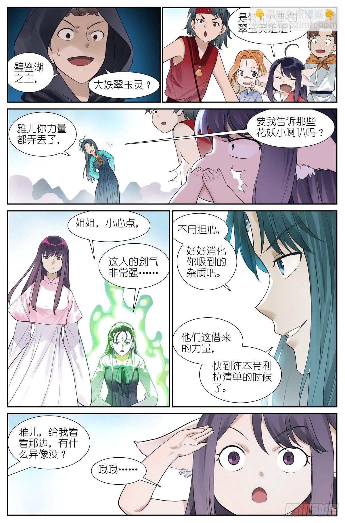 总474·反击号角