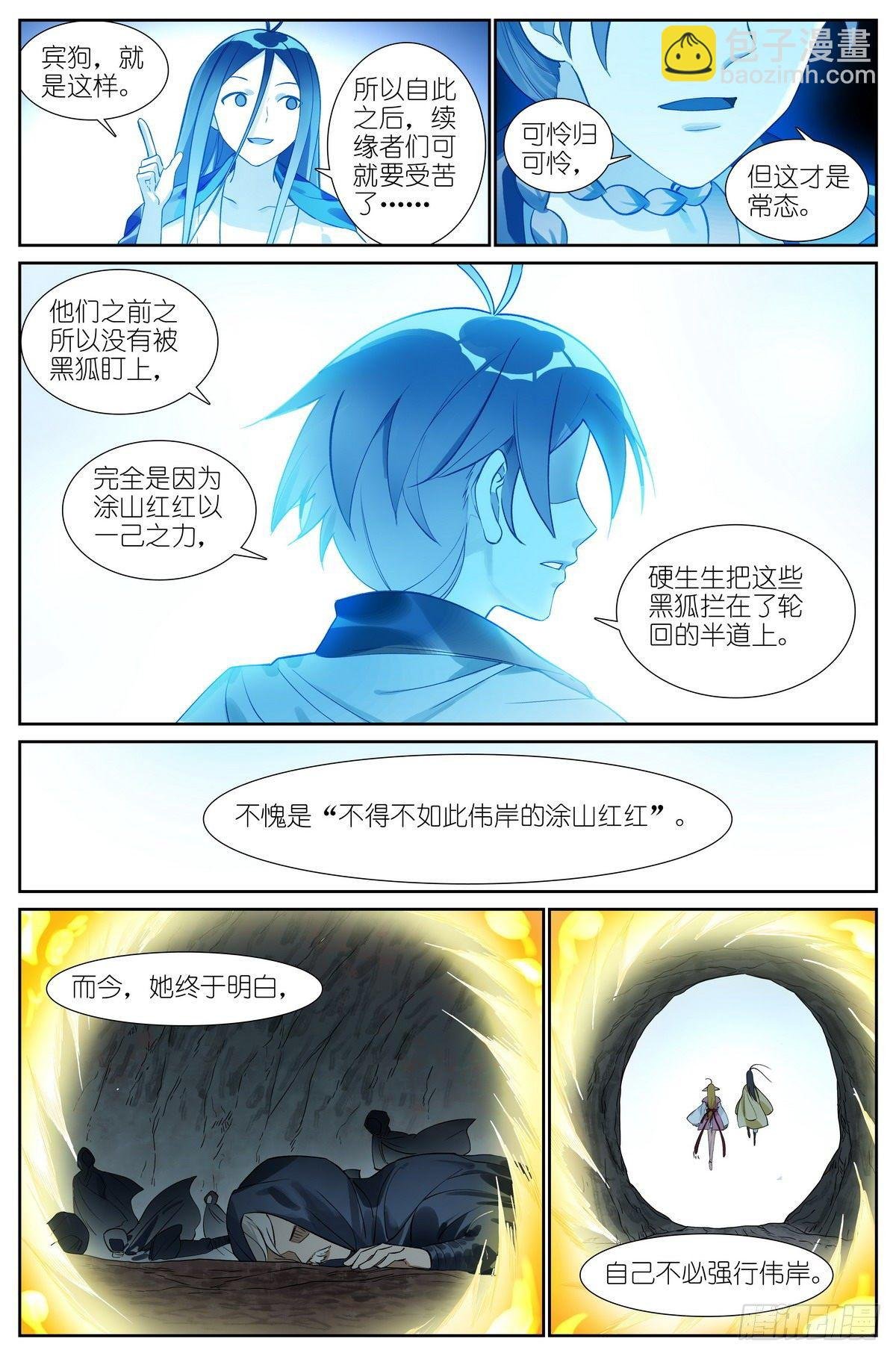 总475·所幸