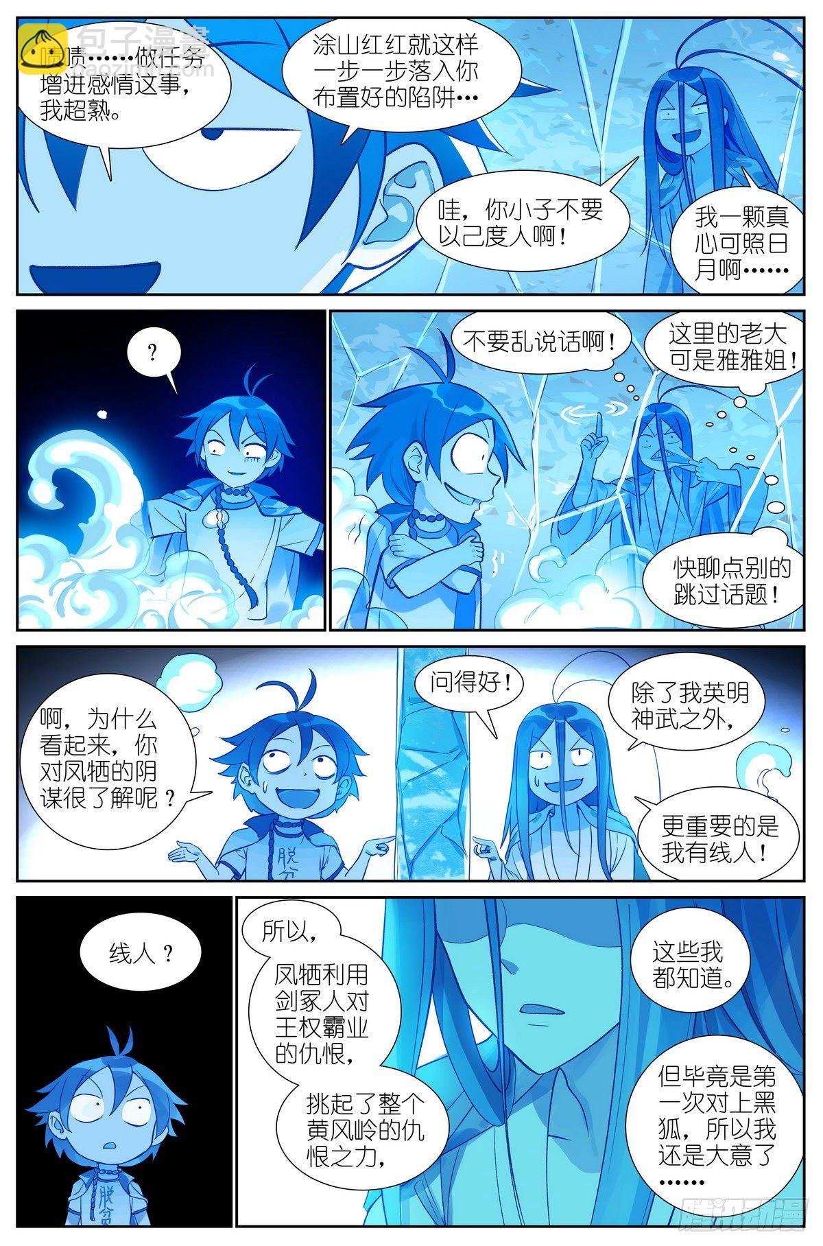 总475·所幸