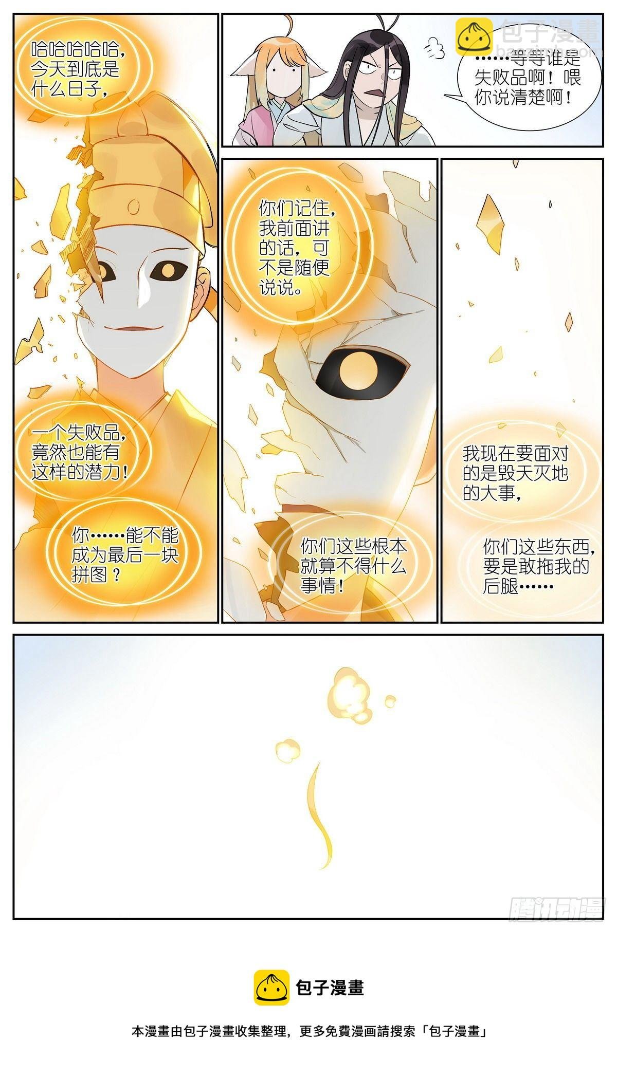 总476·不准！