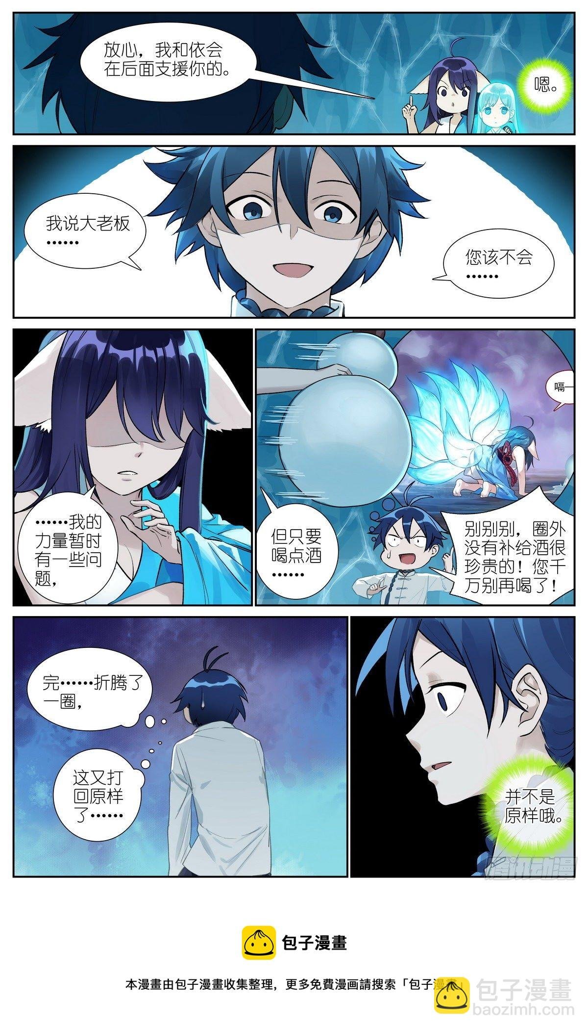 总478·我认第三没人敢认第二