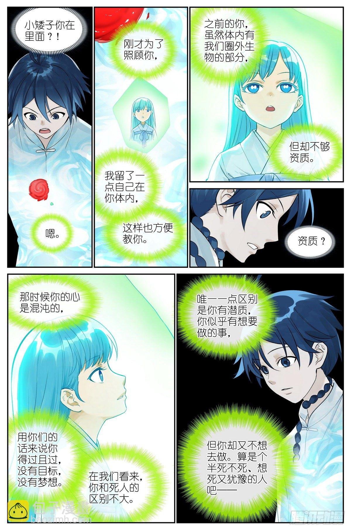 总478·我认第三没人敢认第二