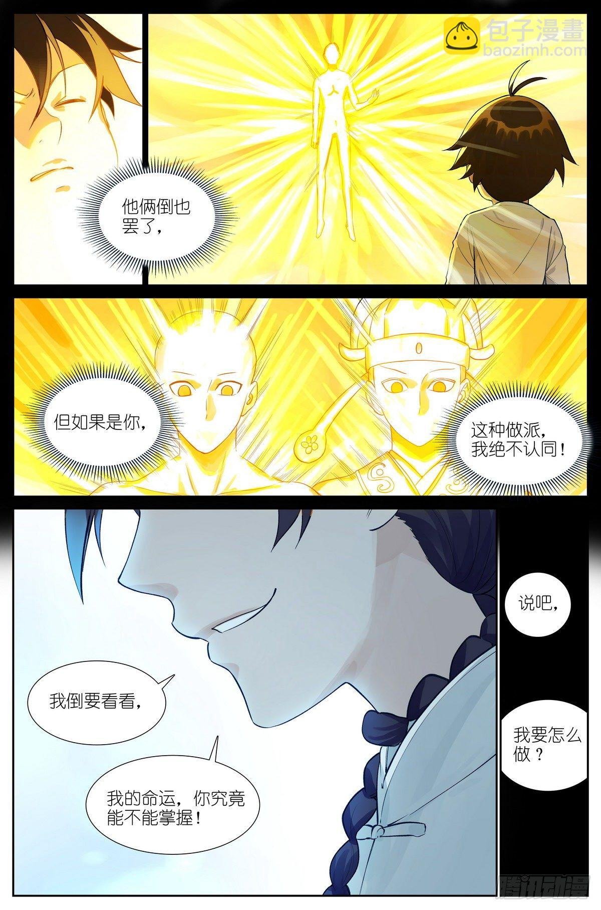 总478·我认第三没人敢认第二