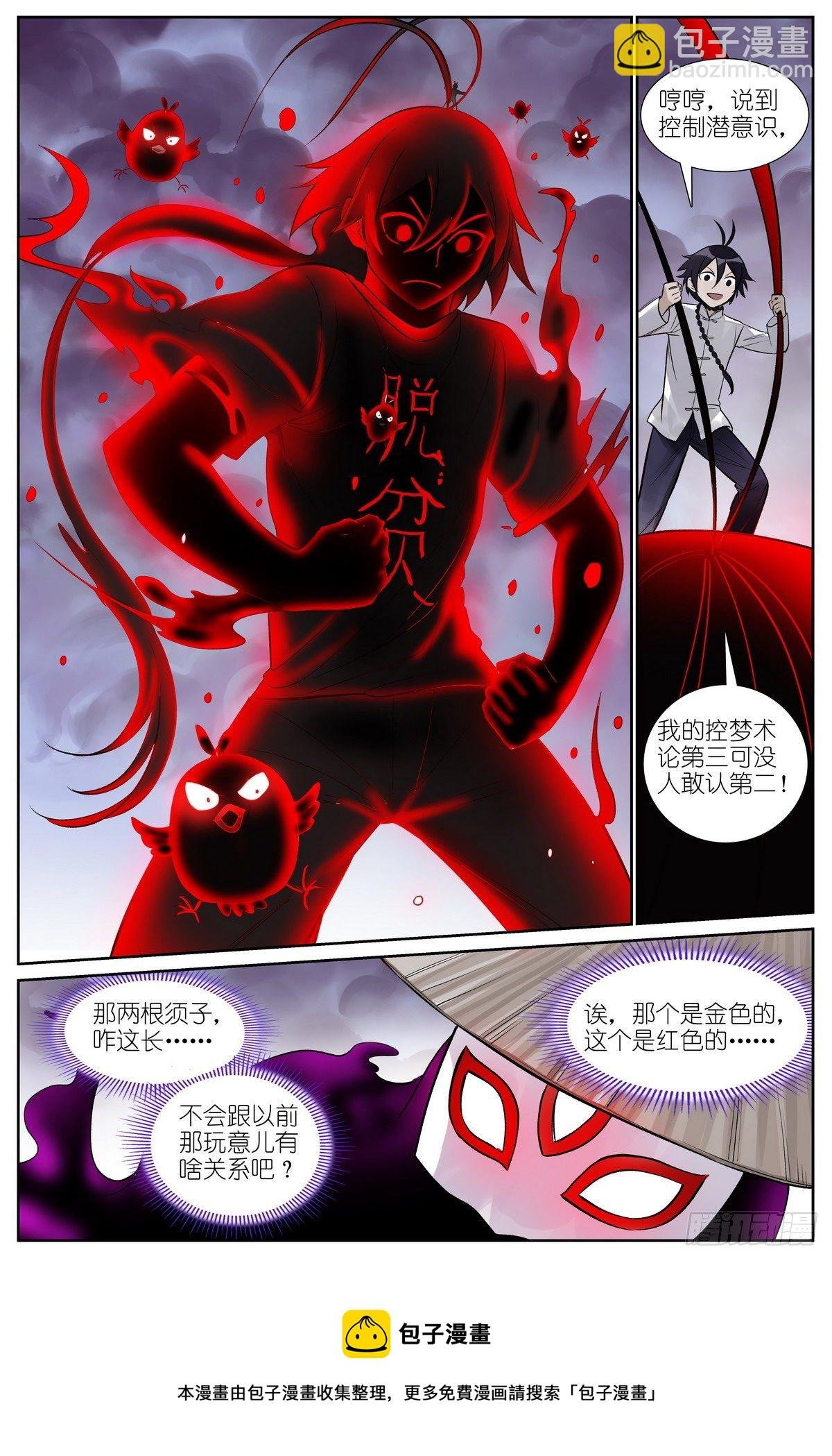 总478·我认第三没人敢认第二