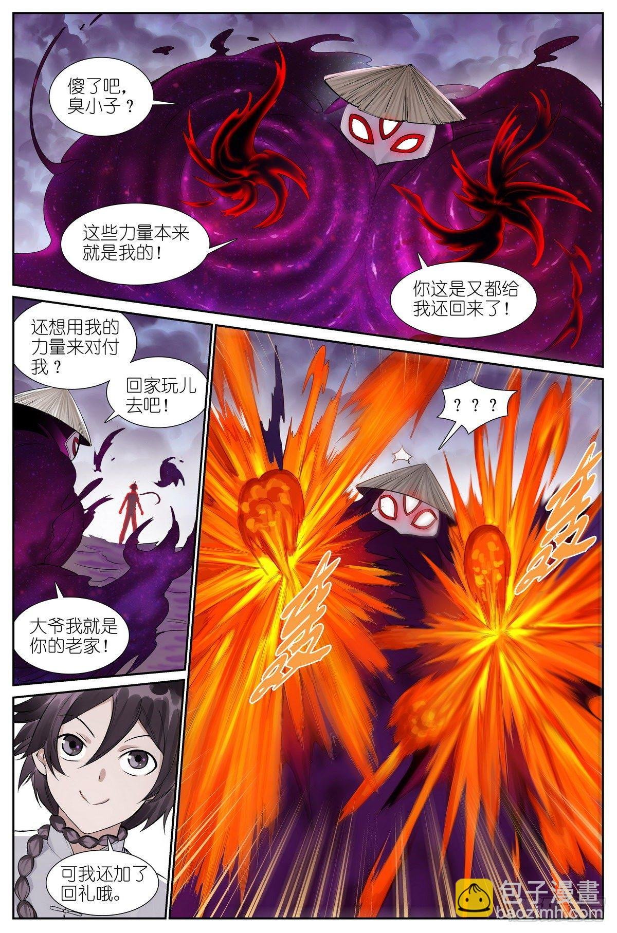 总479·执念之源
