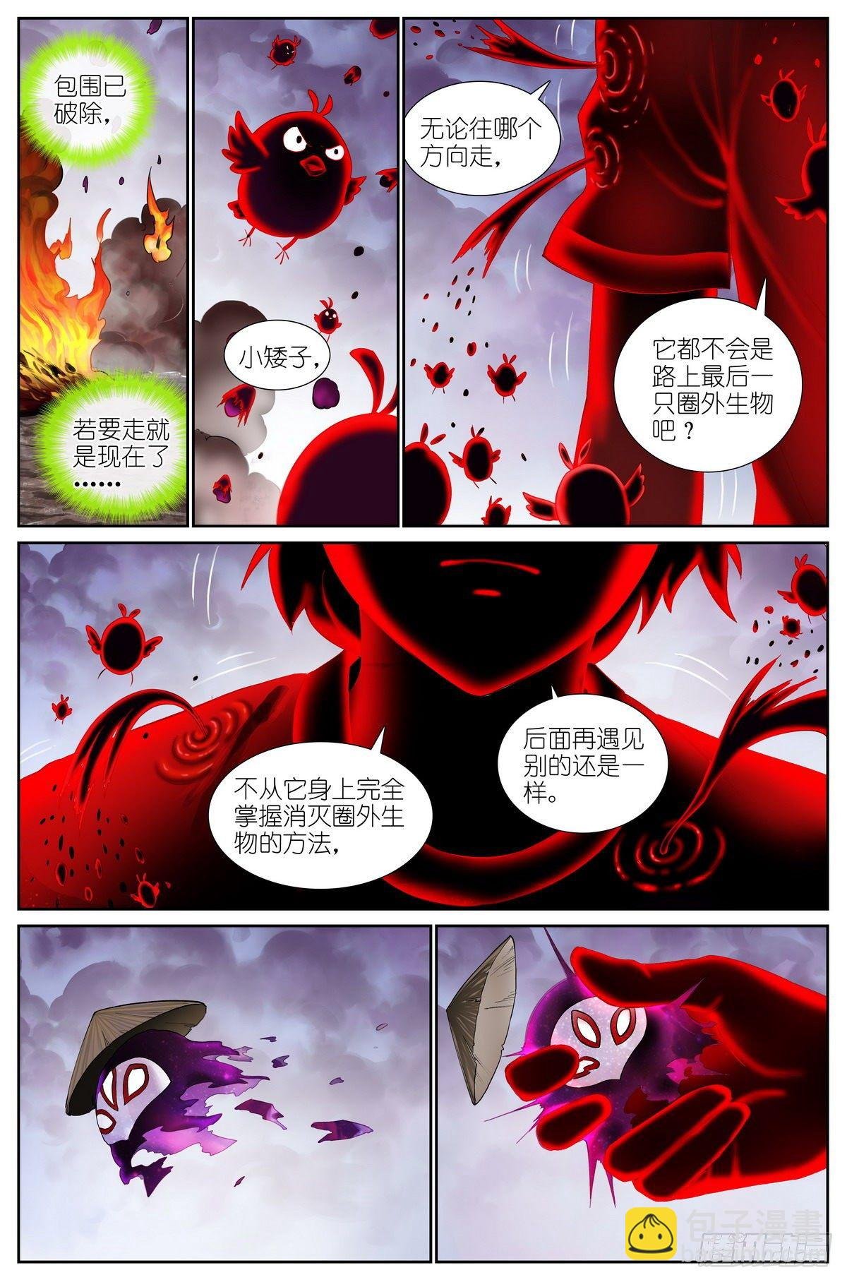 总479·执念之源