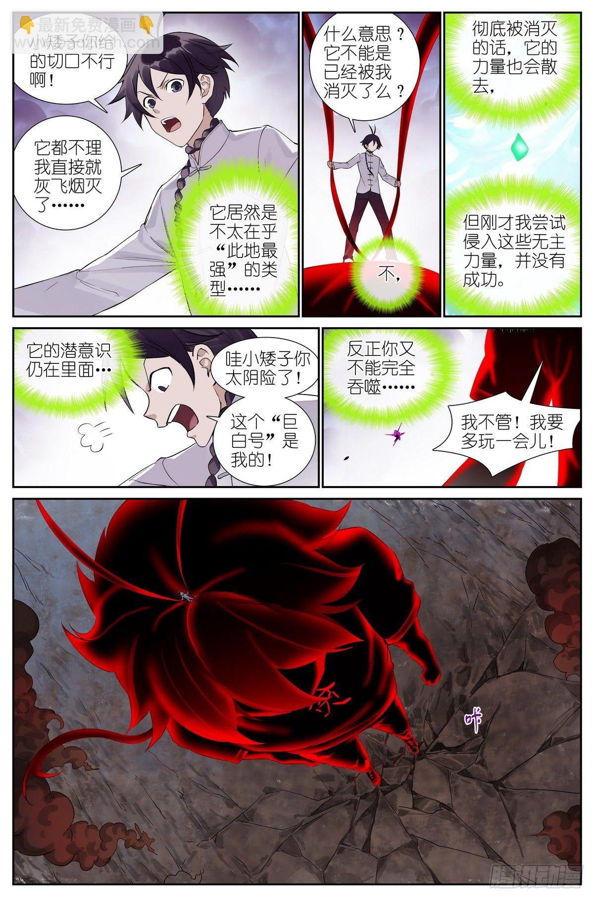 总479·执念之源