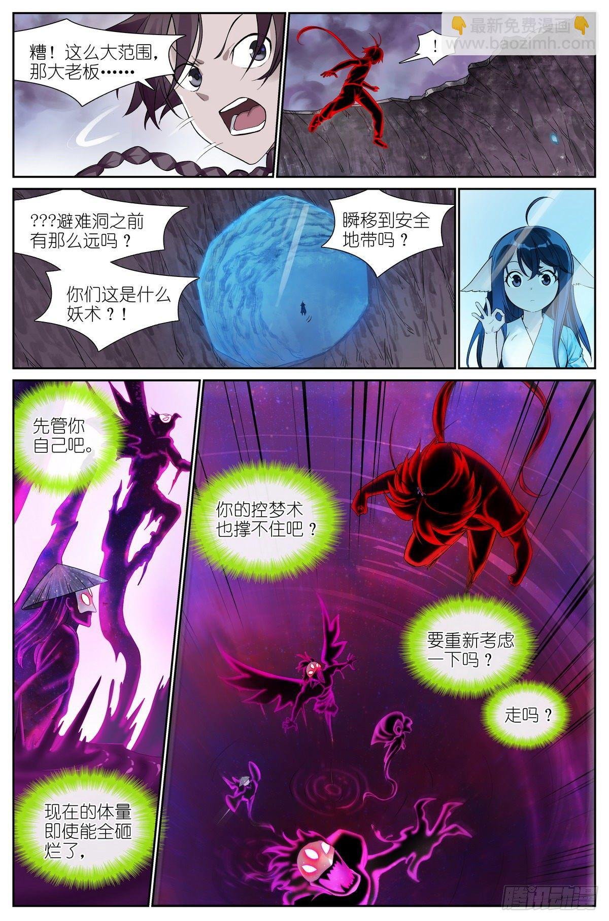 总479·执念之源