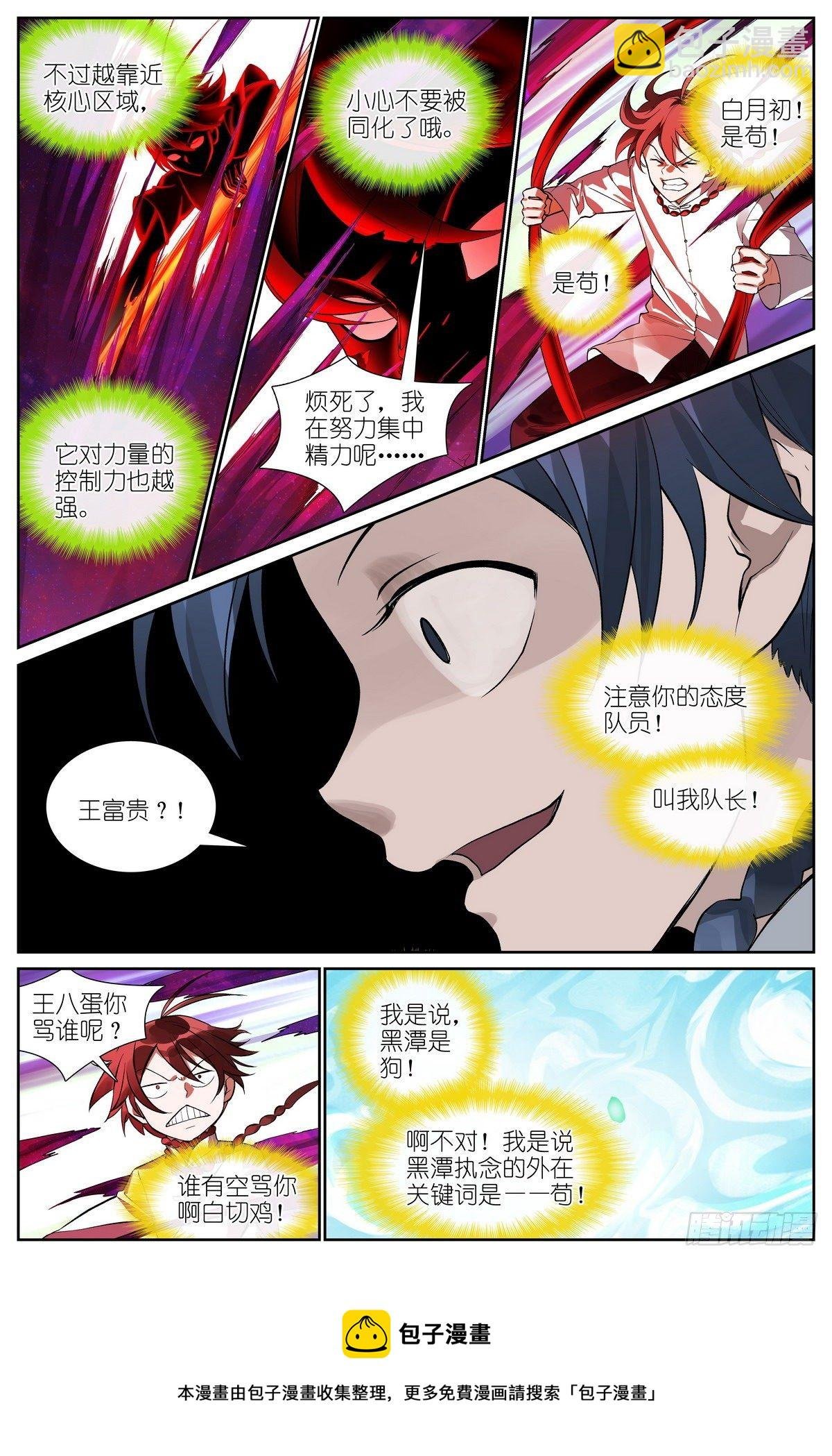 总479·执念之源