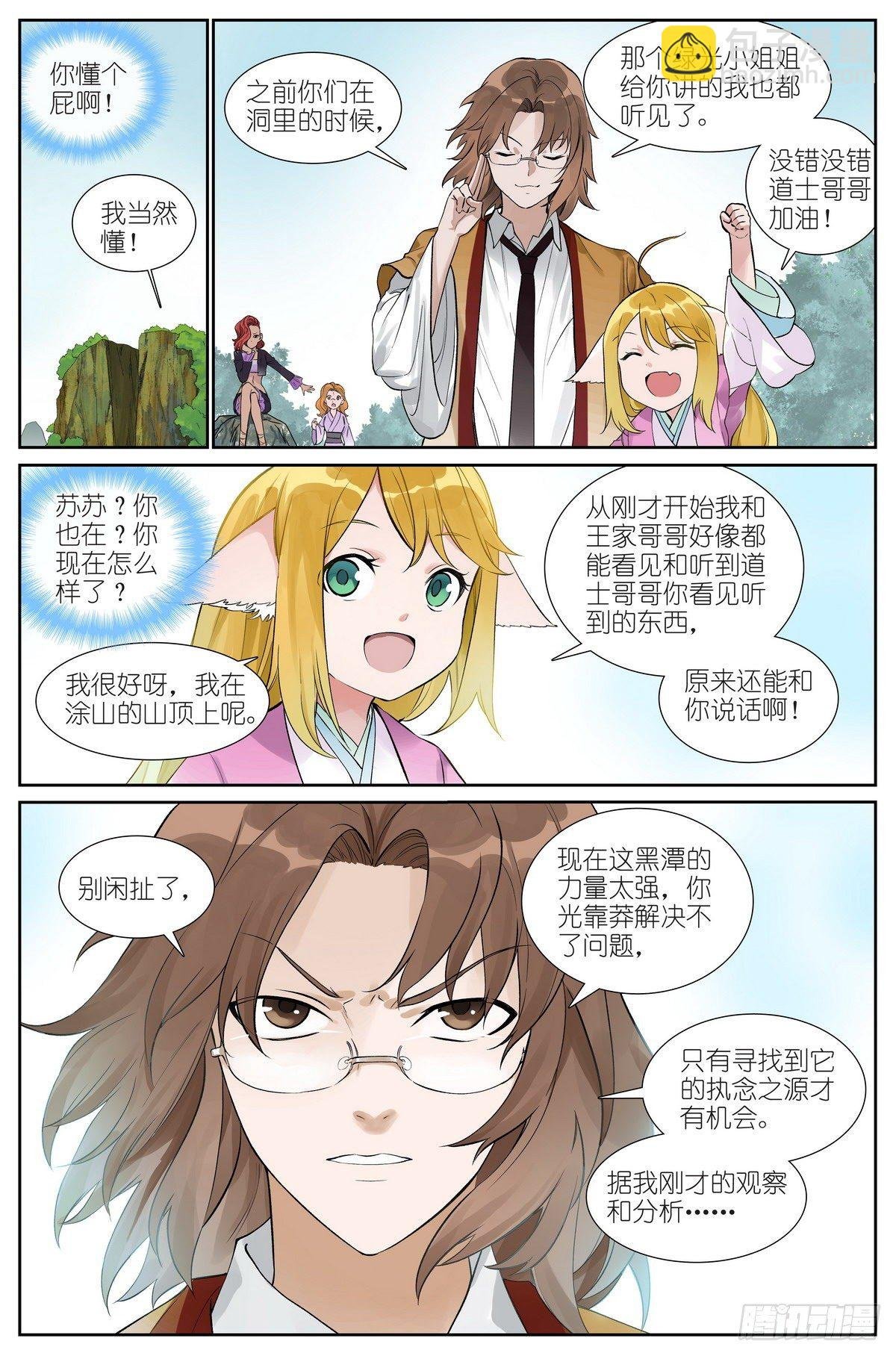 总479·执念之源