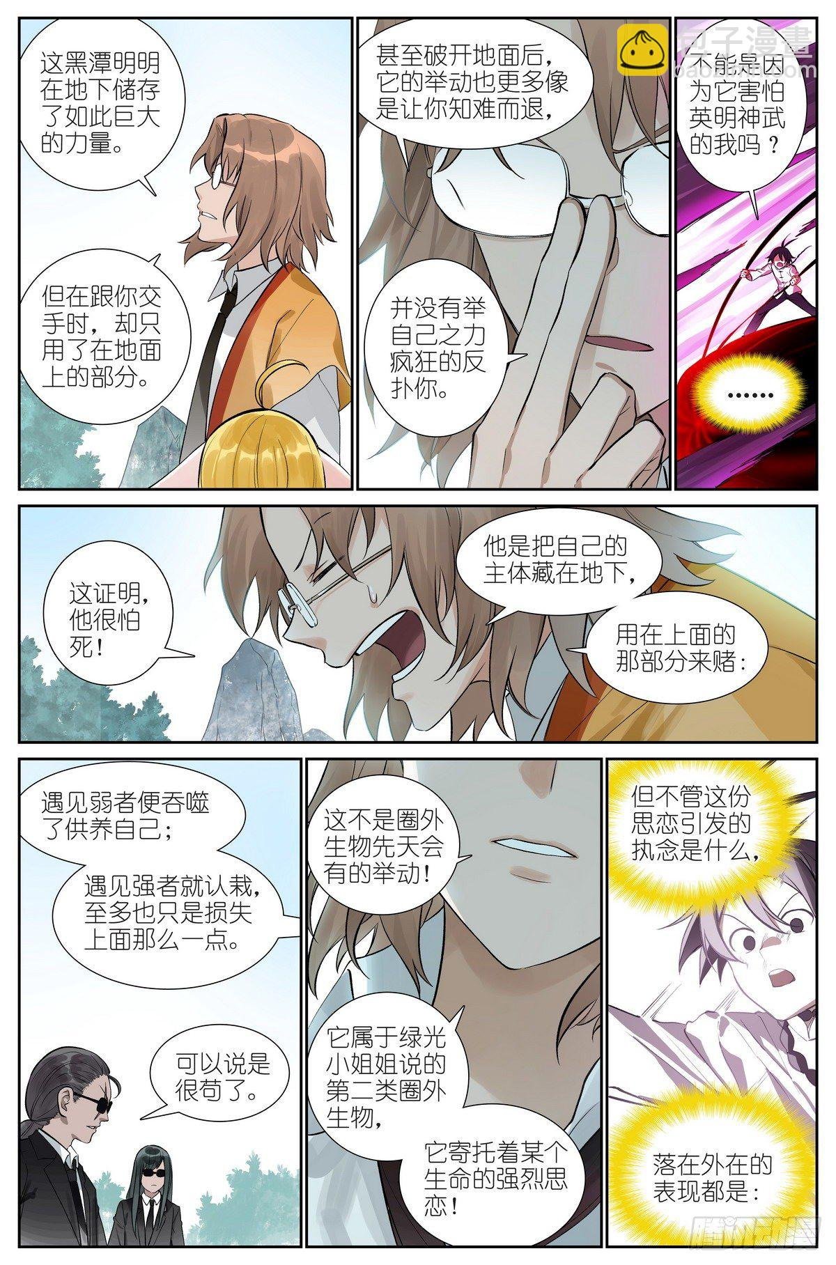 总479·执念之源