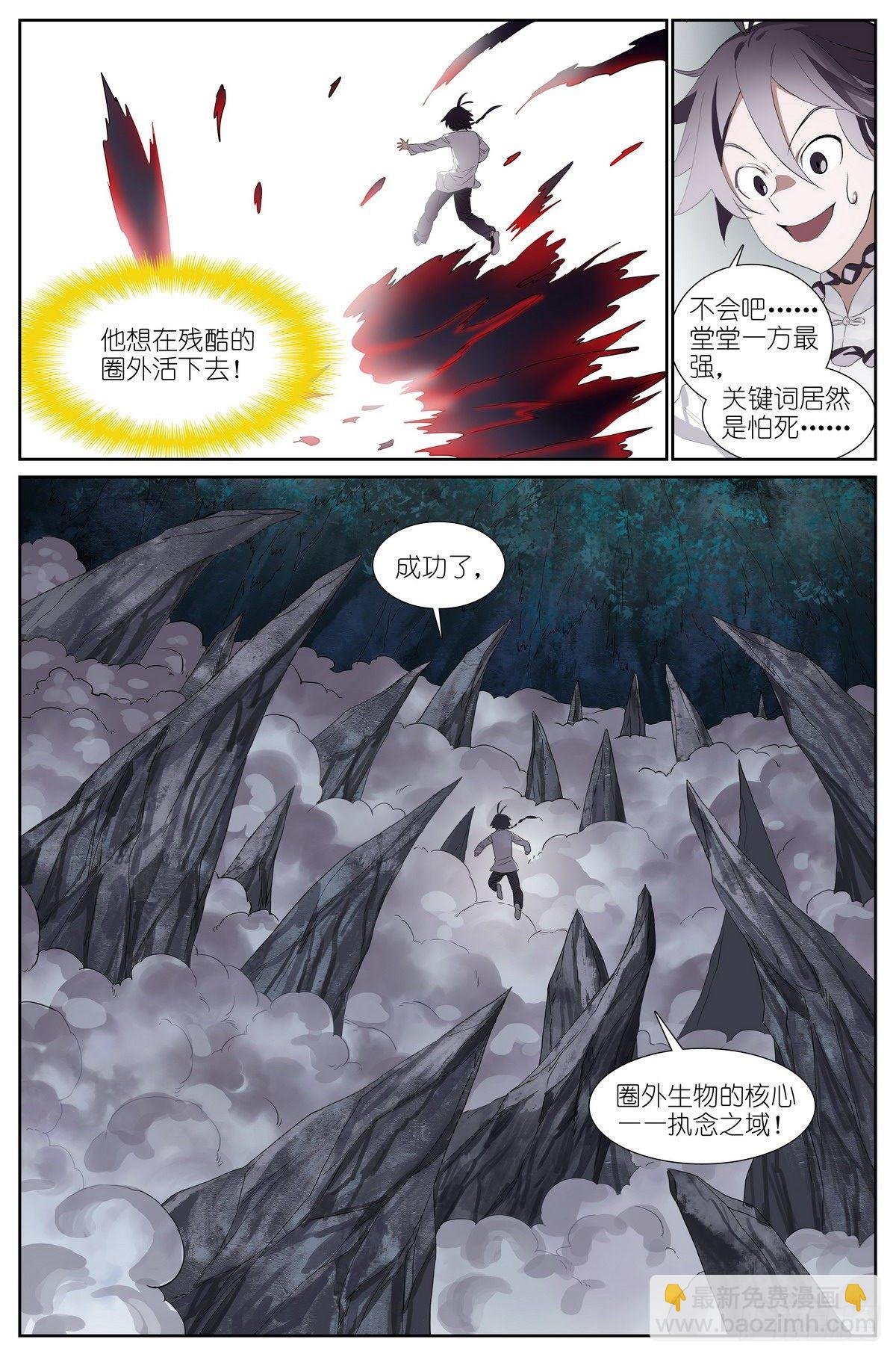 总479·执念之源