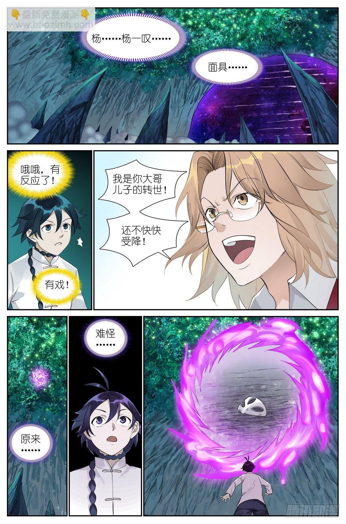 总480·执念之域