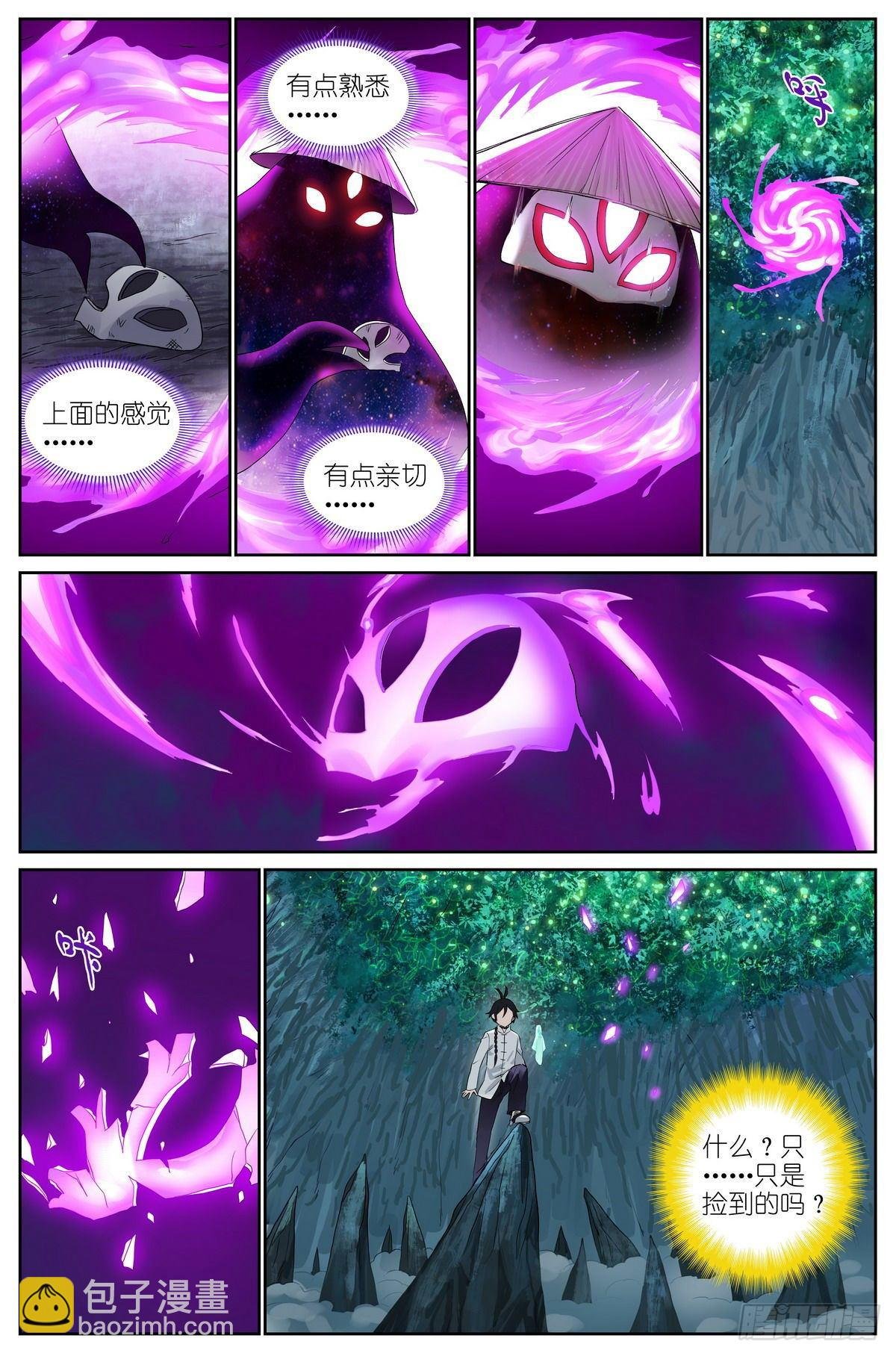 总480·执念之域