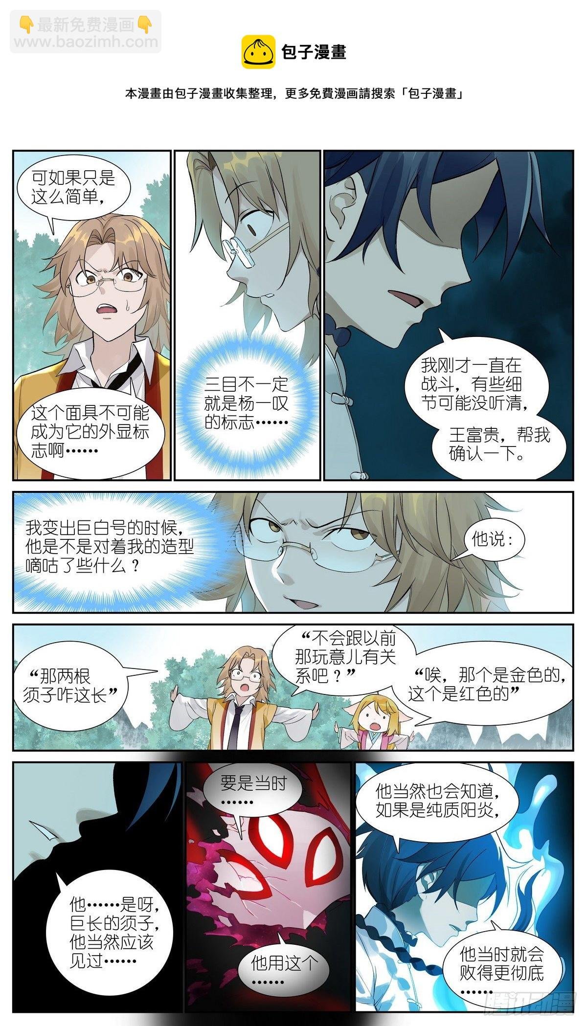 总480·执念之域