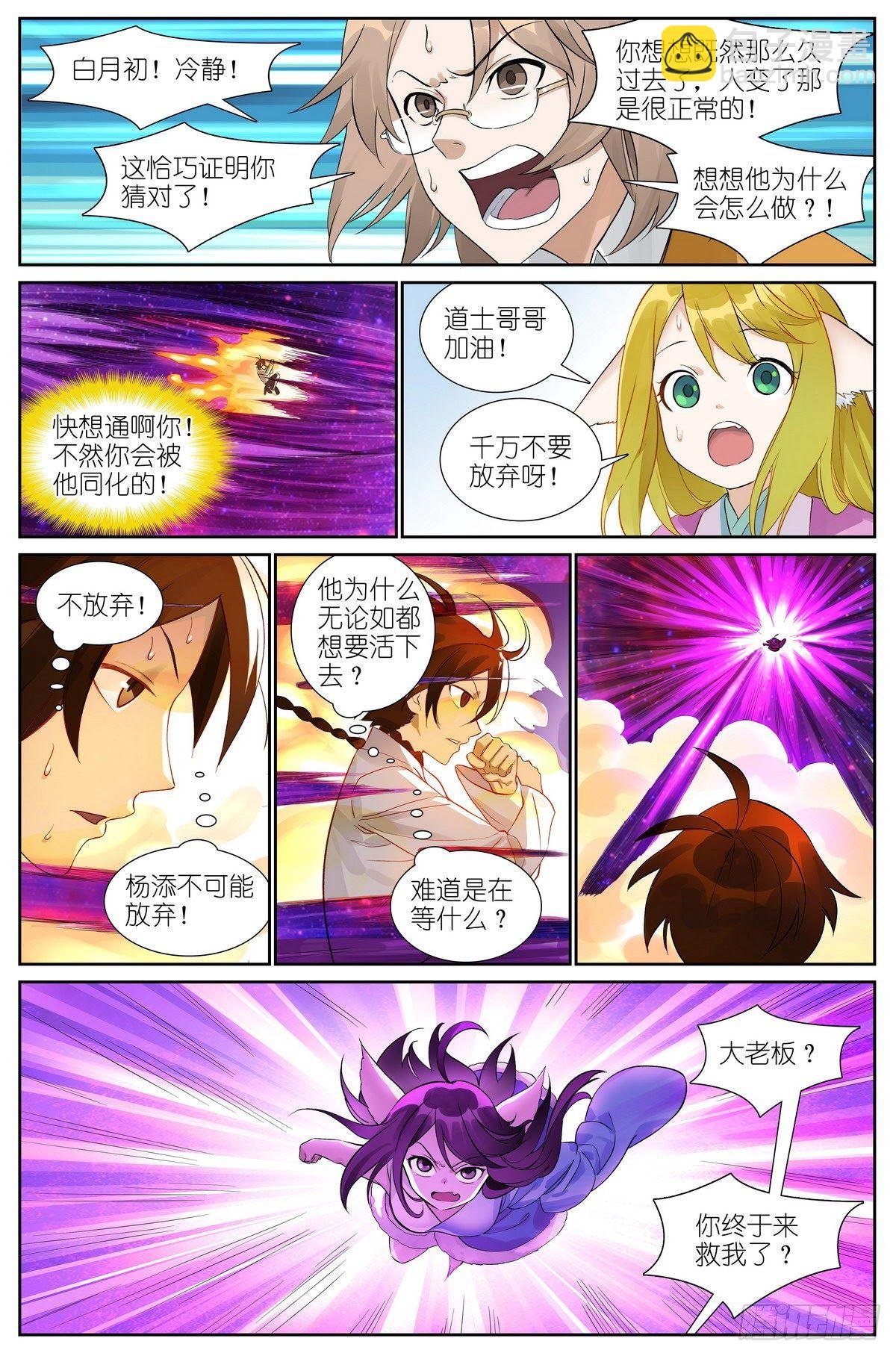 总480·执念之域