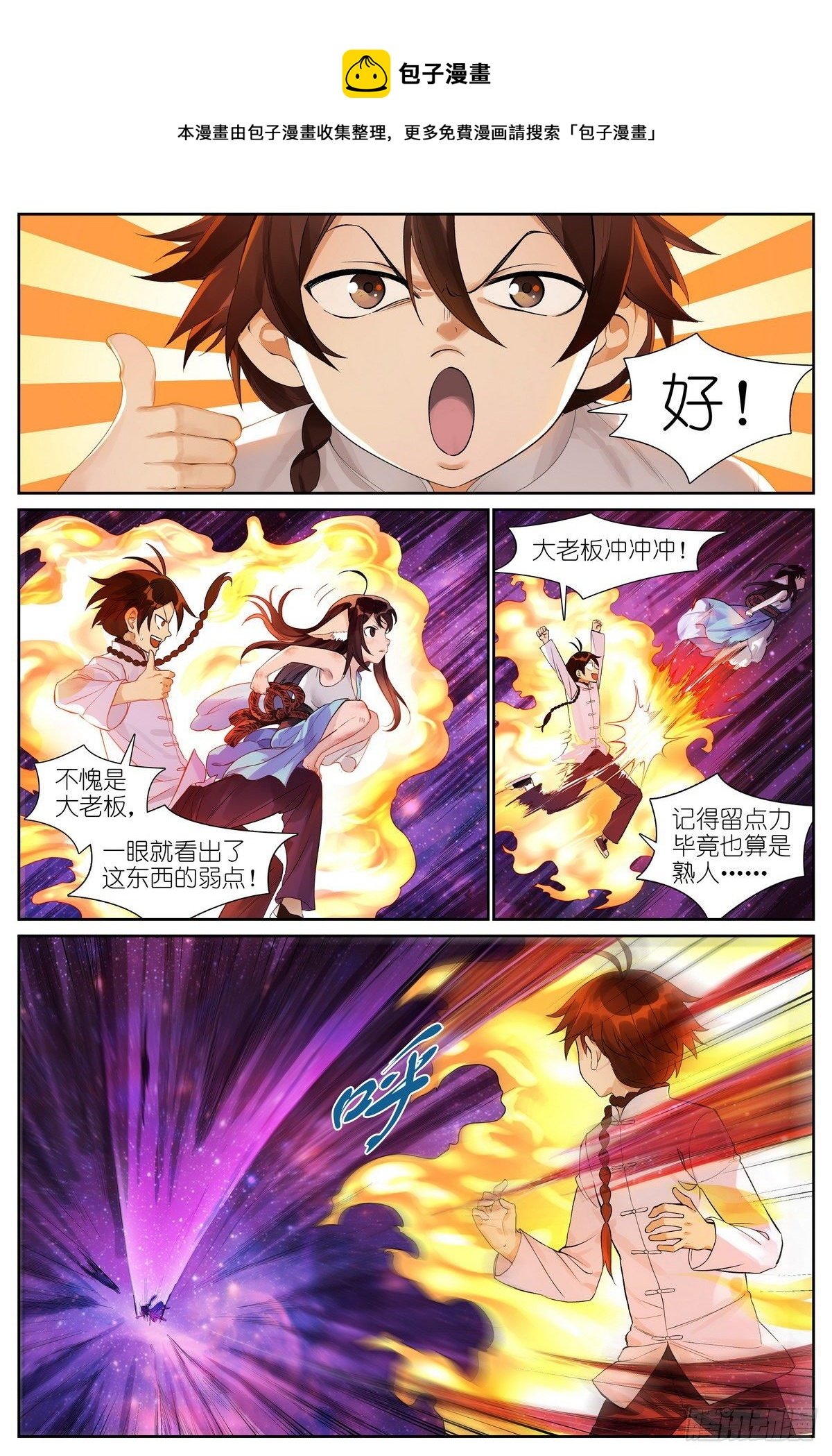 总481·你叔叔大哥的大表侄子