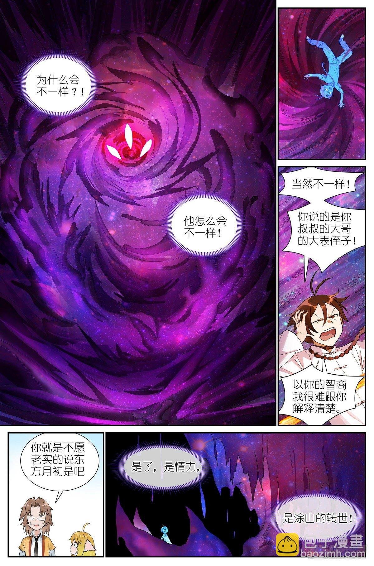总481·你叔叔大哥的大表侄子