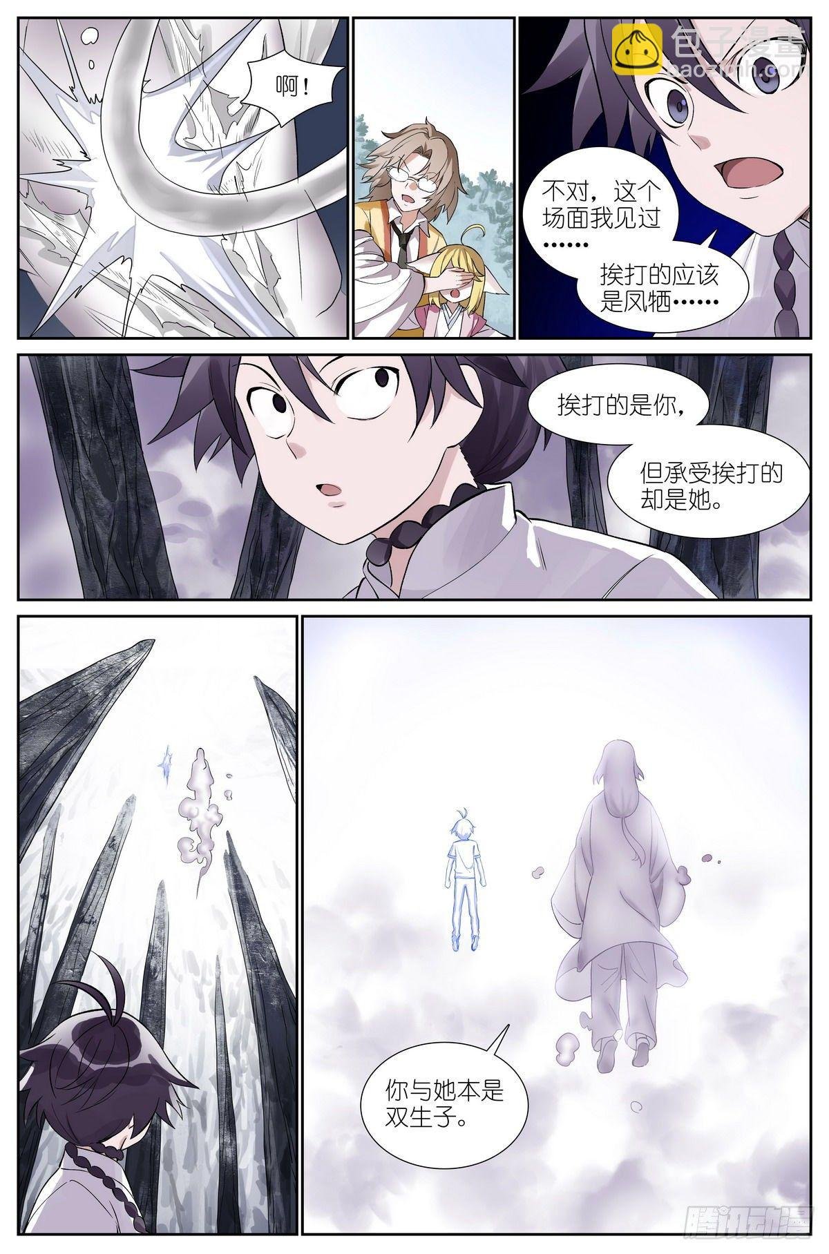 总481·你叔叔大哥的大表侄子