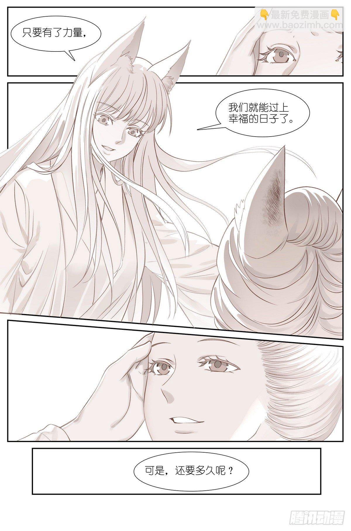 总482·可是，还要多久？
