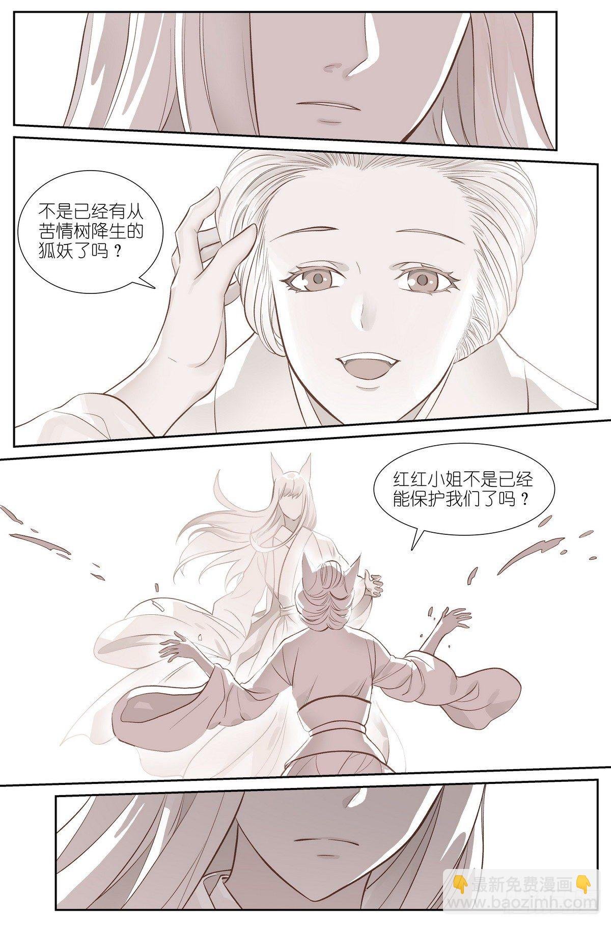 总482·可是，还要多久？