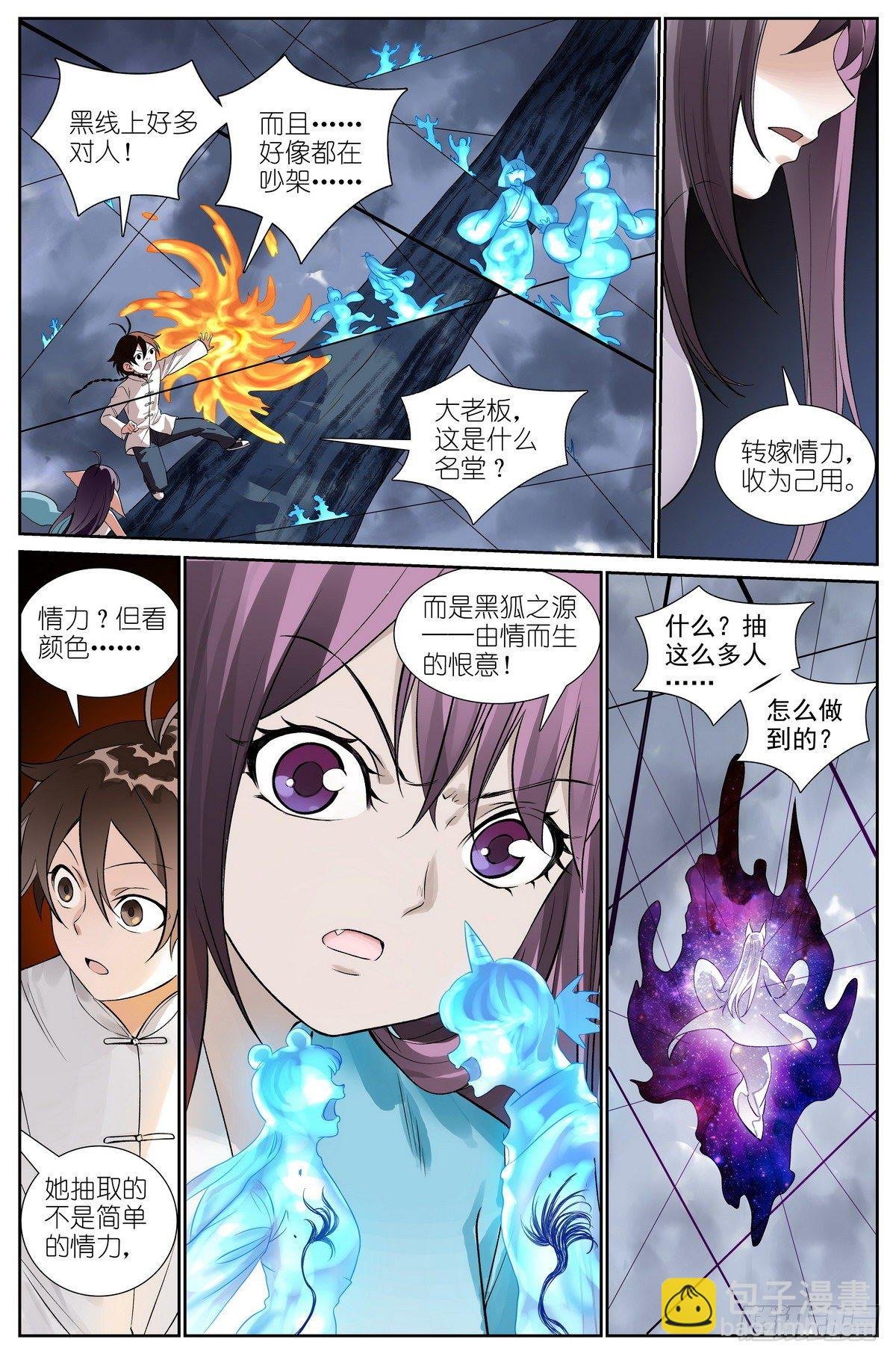总482·可是，还要多久？