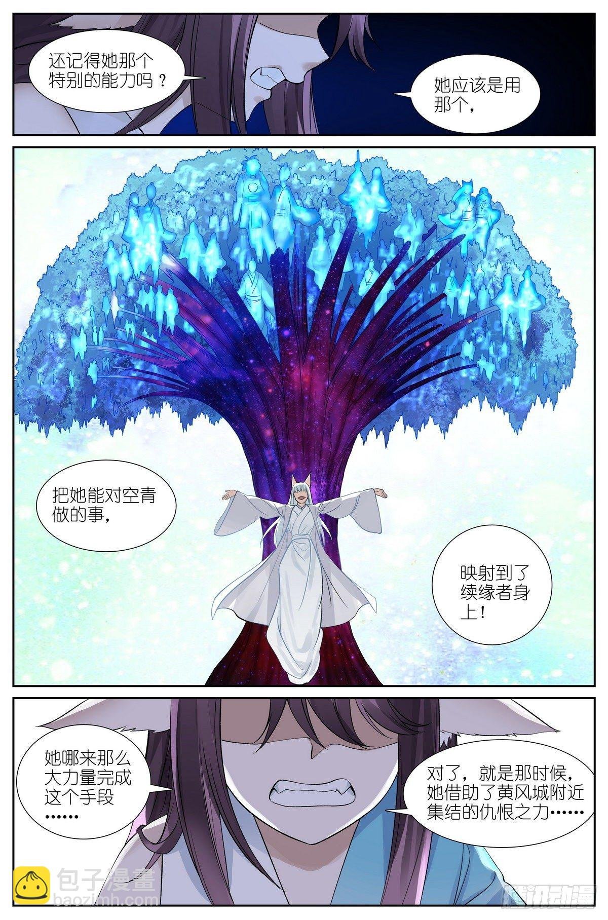 总482·可是，还要多久？