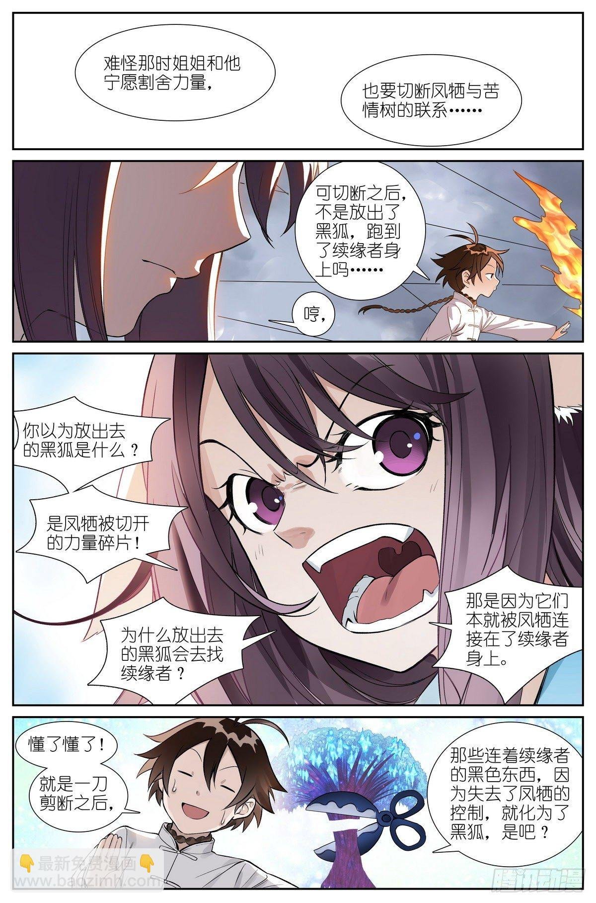 总482·可是，还要多久？