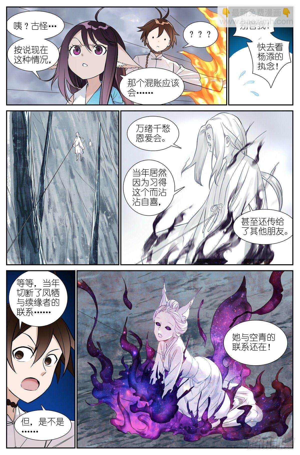 总482·可是，还要多久？