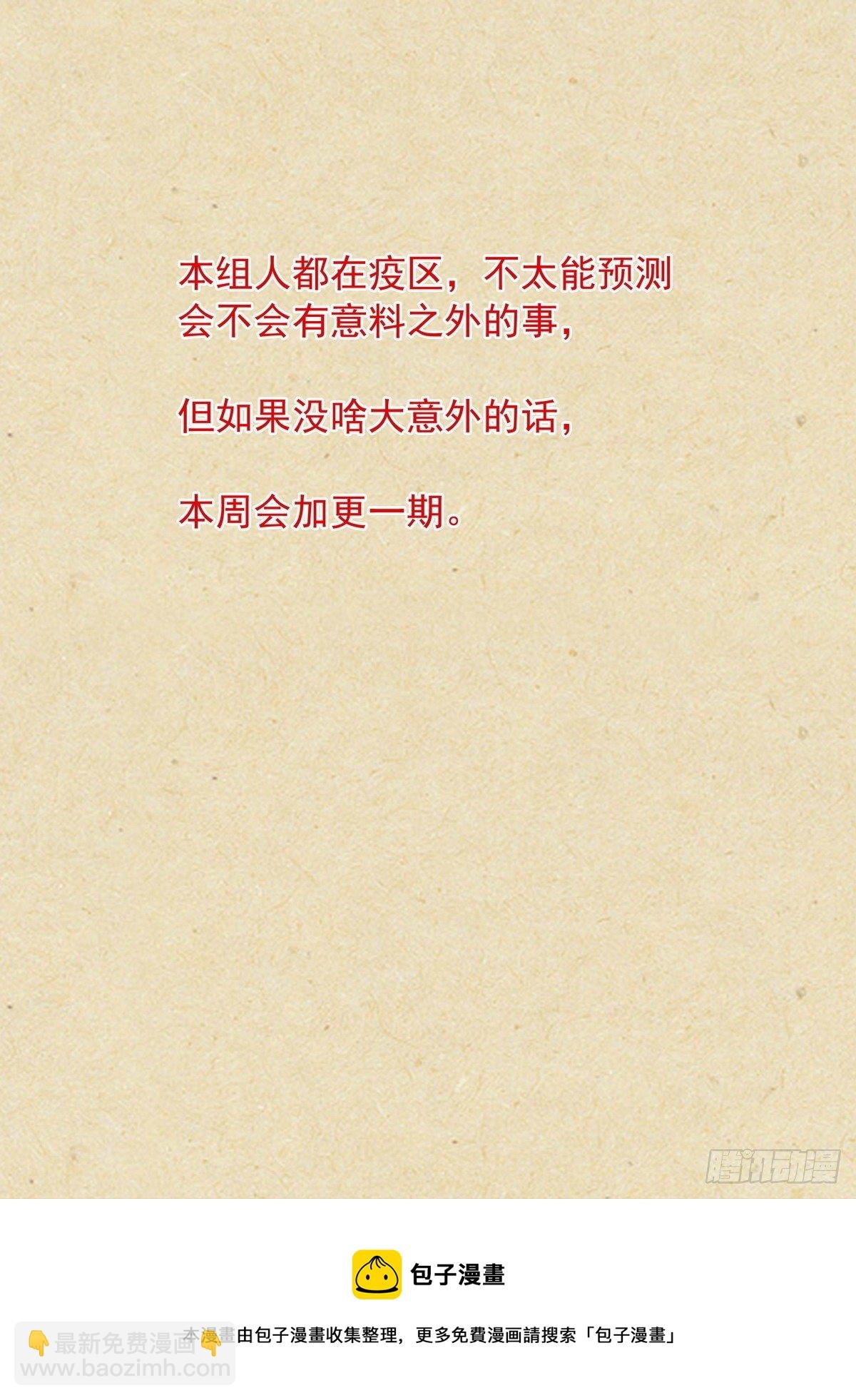 总482·可是，还要多久？