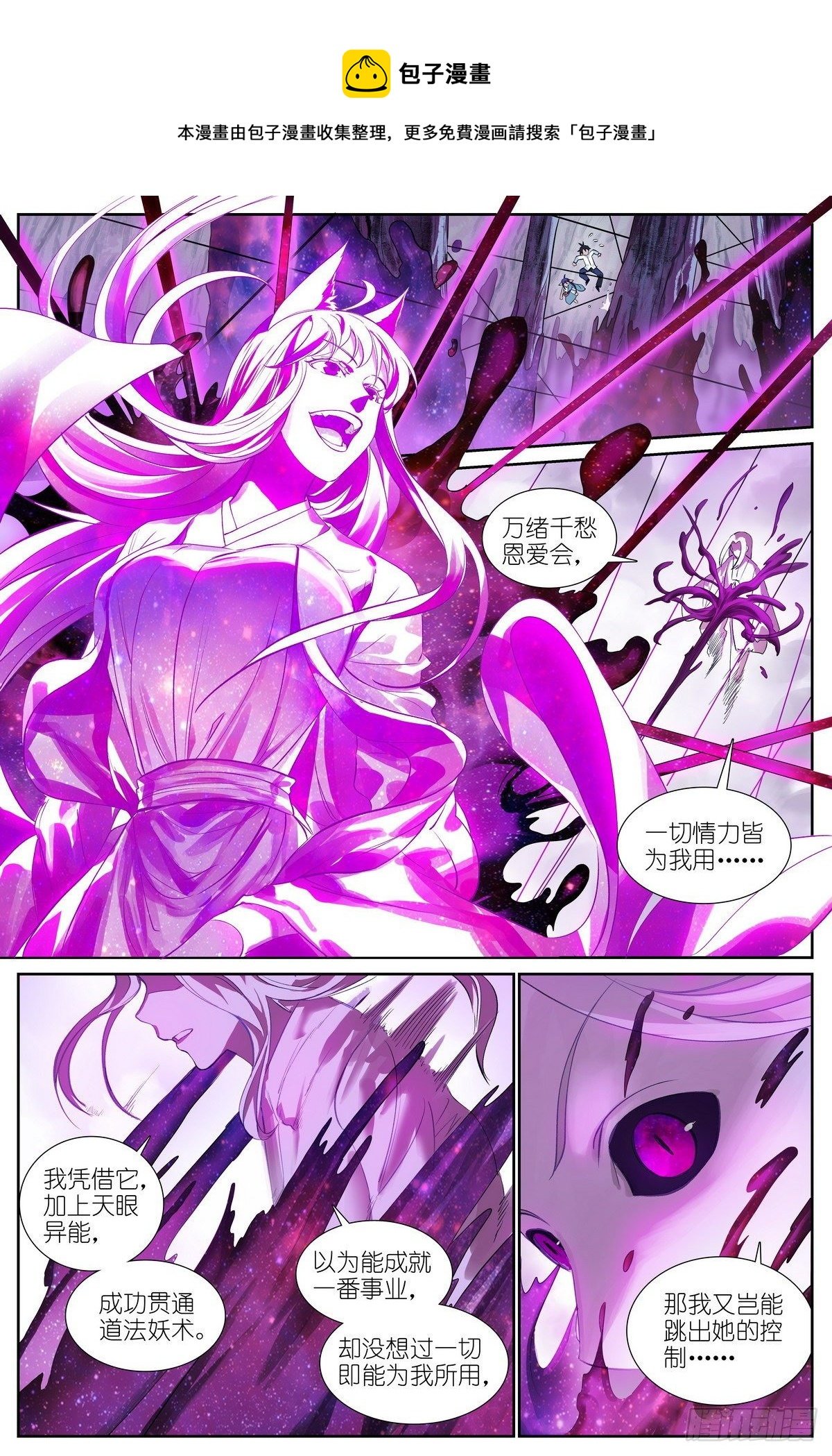 总483·新的情力