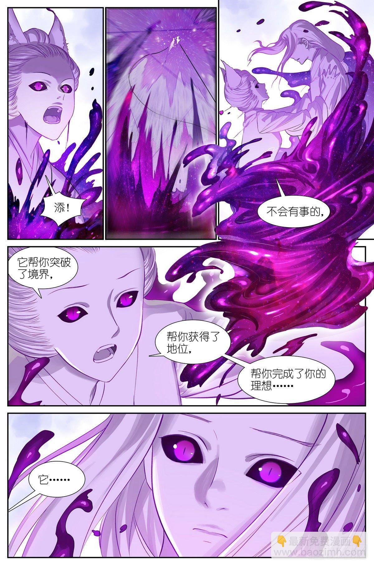 总483·新的情力