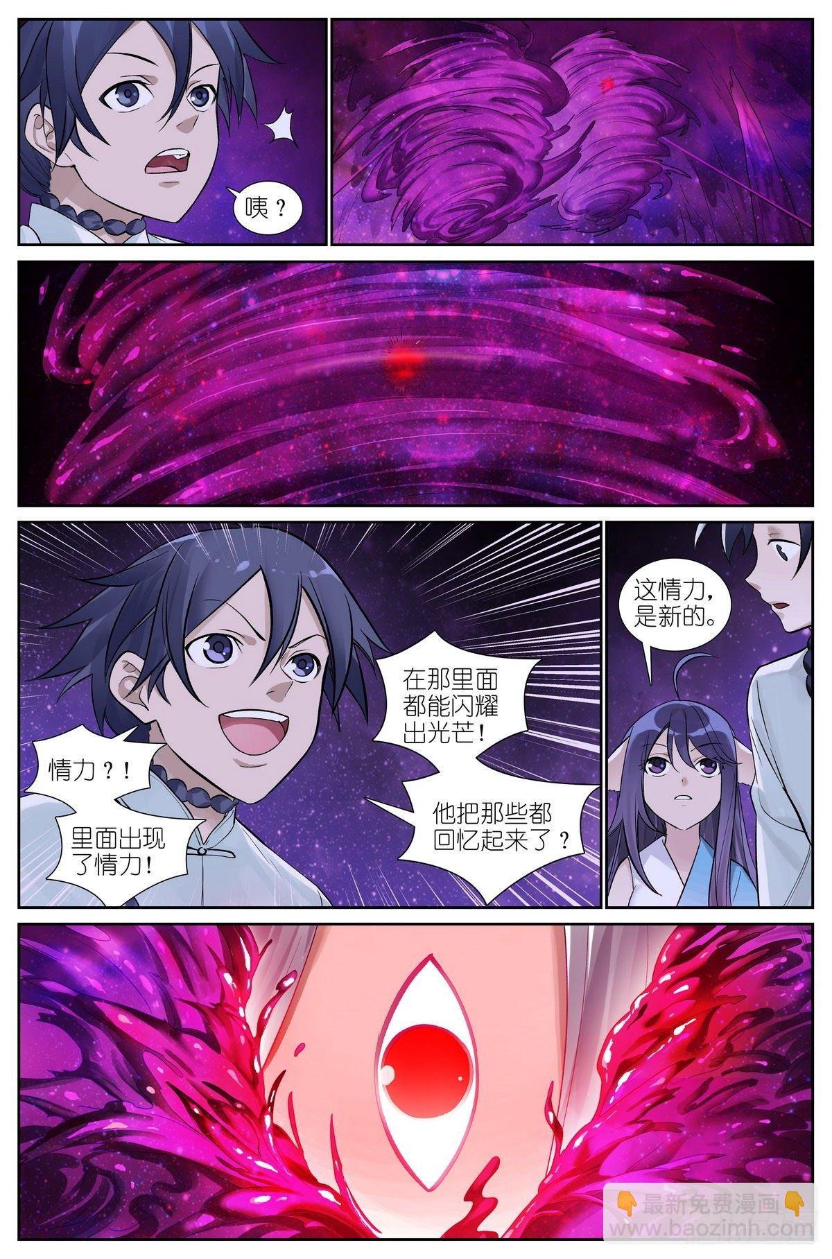 总483·新的情力