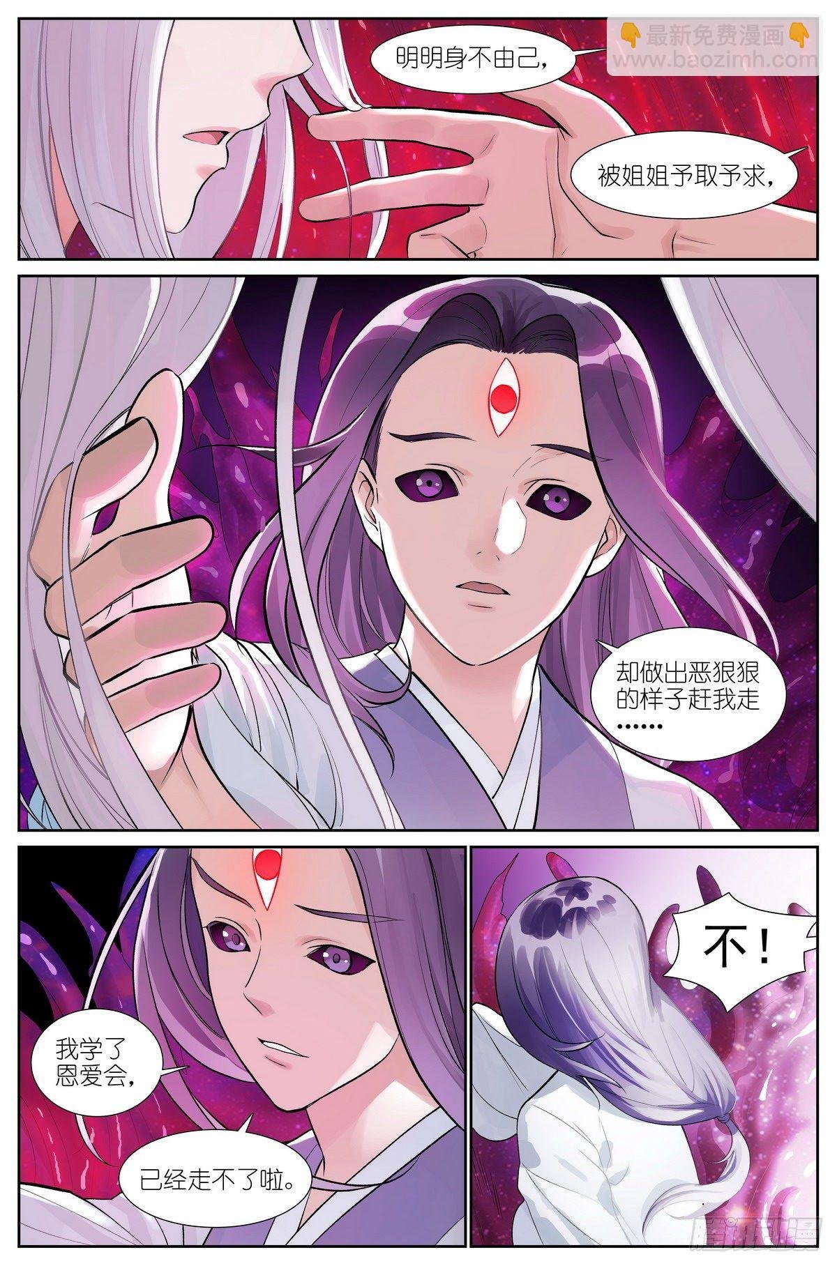 总483·新的情力
