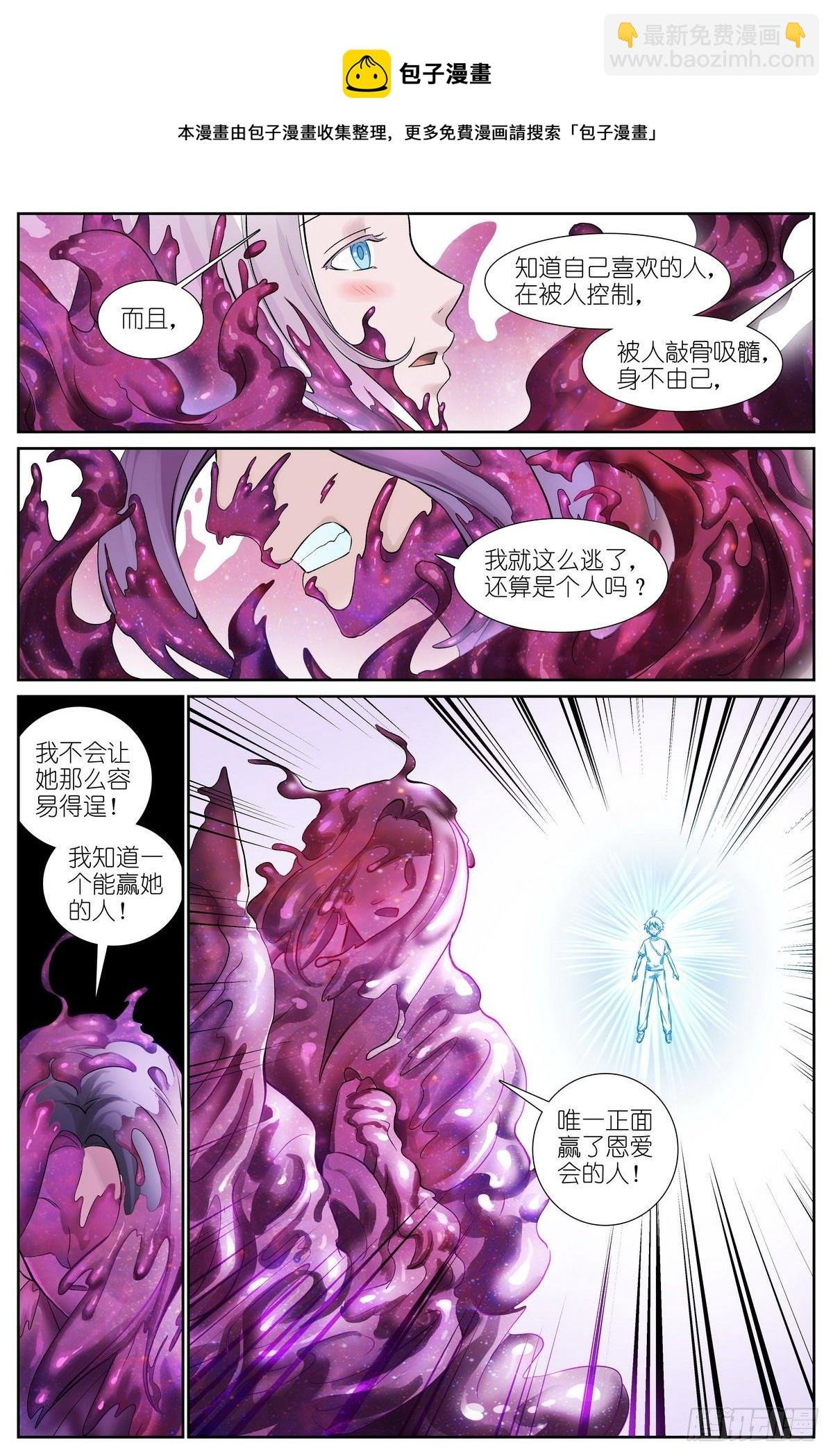 总483·新的情力