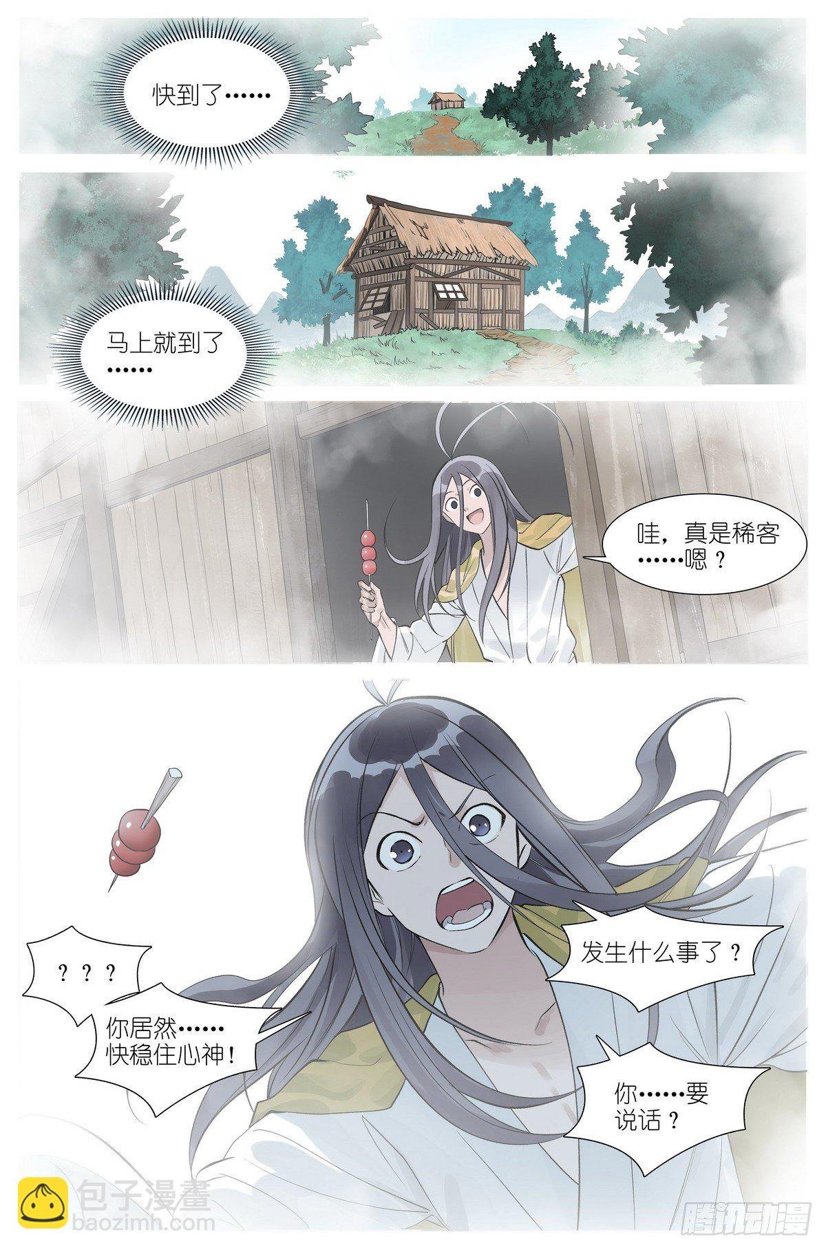 总483·新的情力