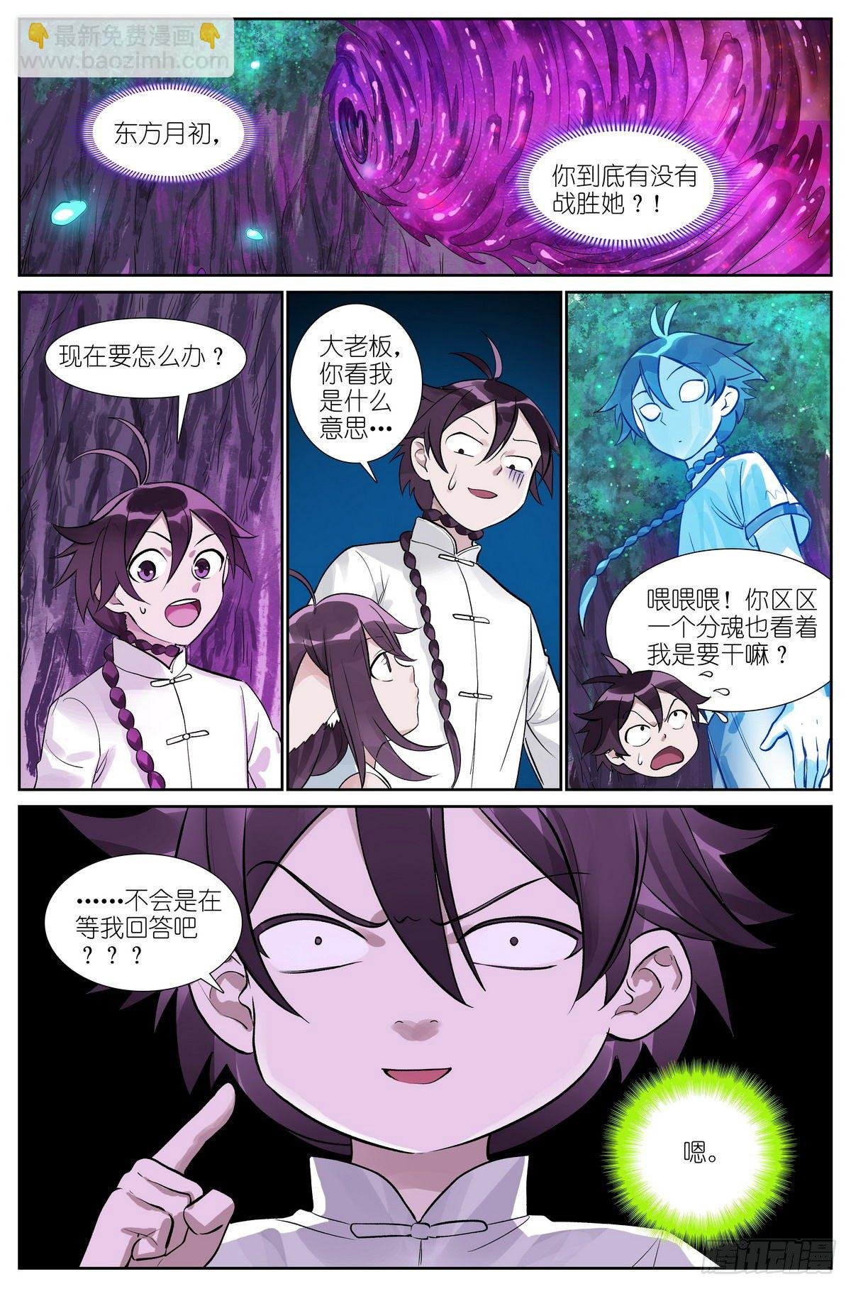 总483·新的情力