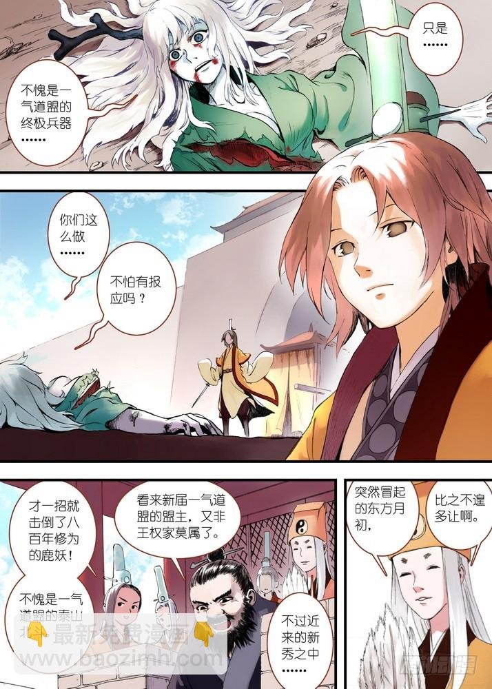 032·相视一笑轻王权（上）