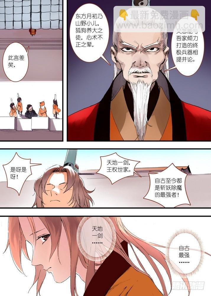 032·相视一笑轻王权（上）