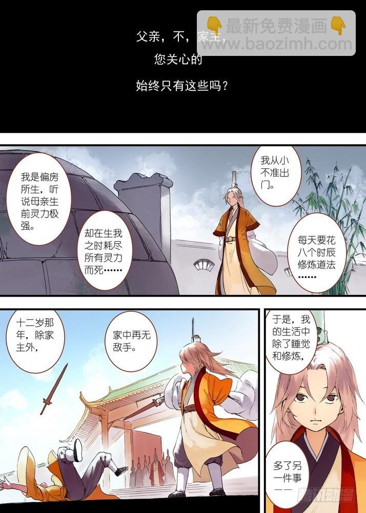 032·相视一笑轻王权（上）