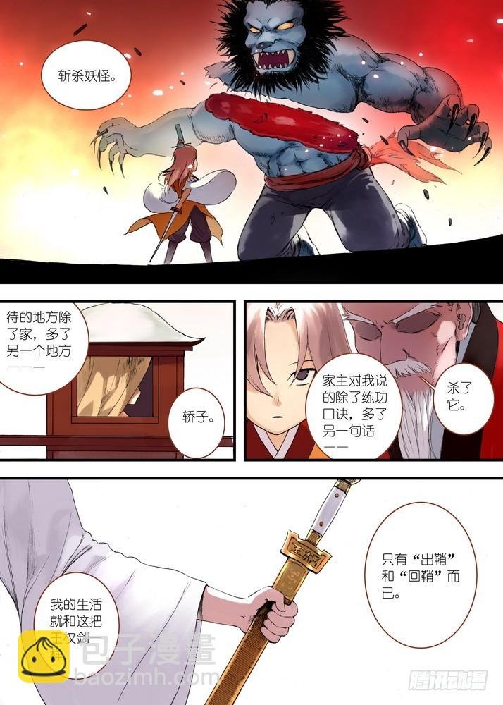 032·相视一笑轻王权（上）