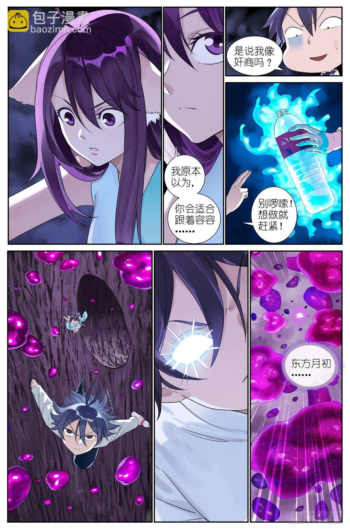 总485·冰与火