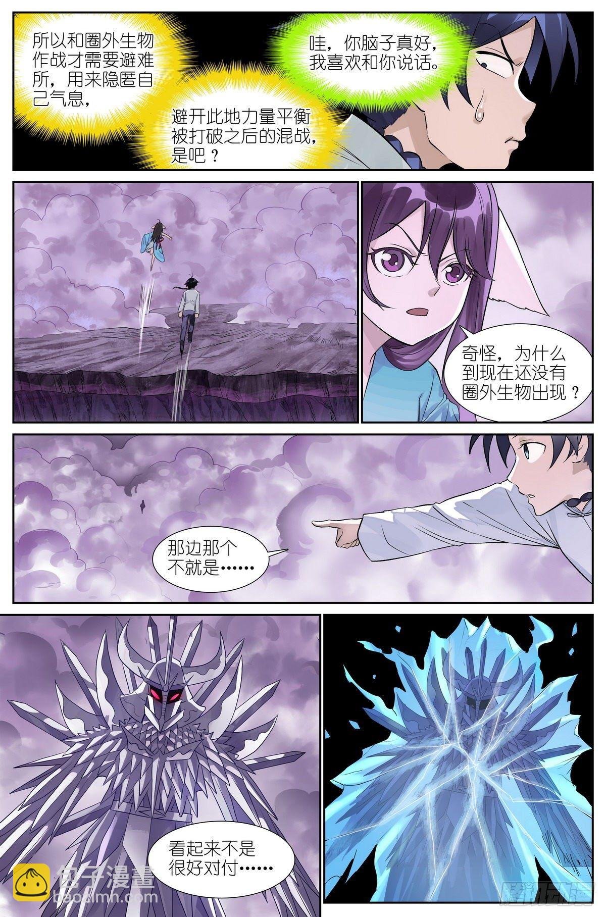 总485·冰与火