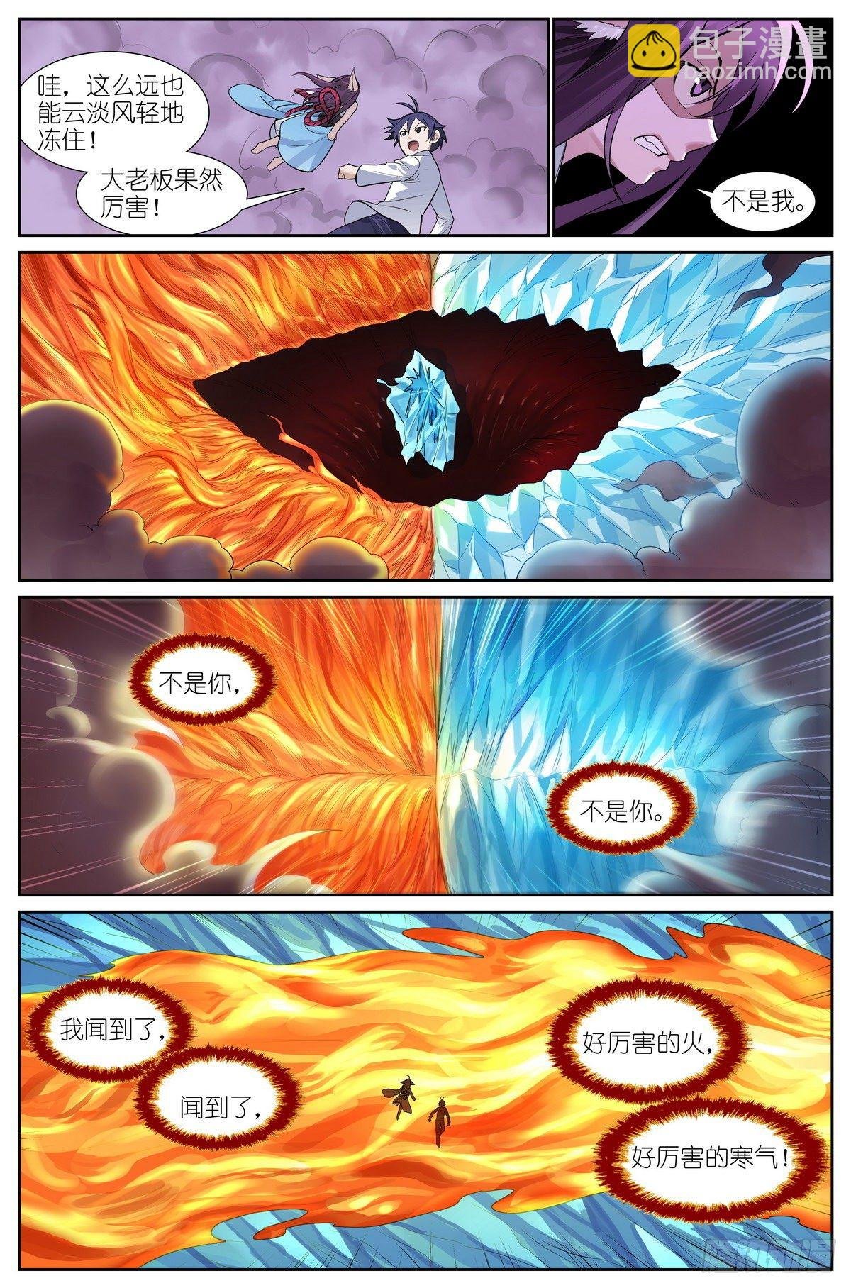 总485·冰与火