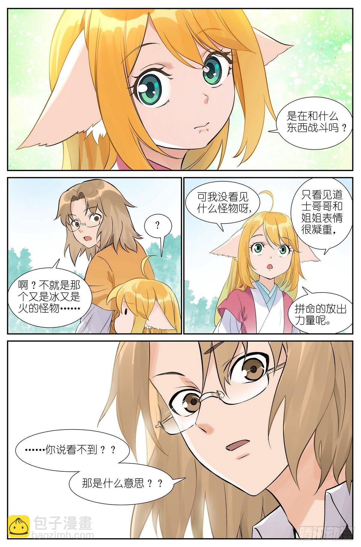 总485·冰与火