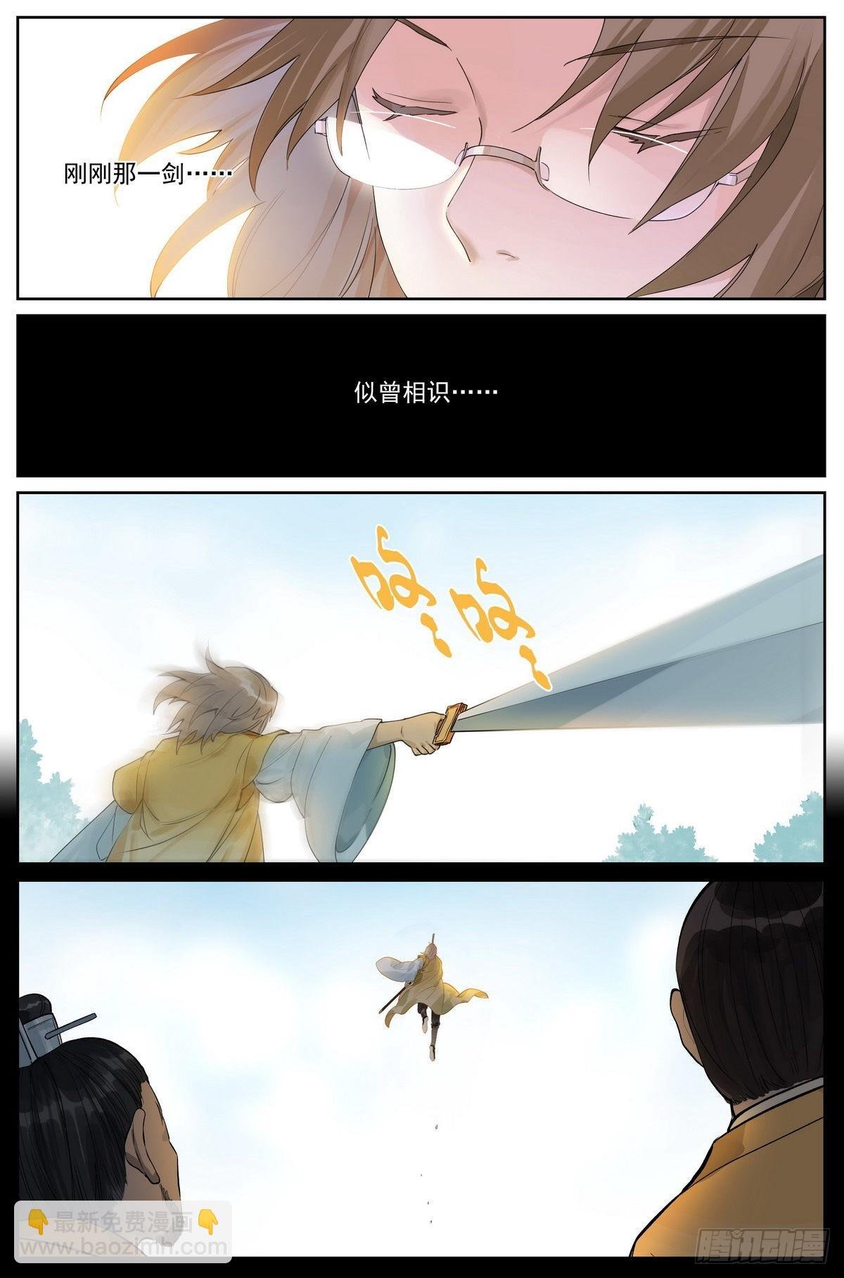 总487·破空一剑